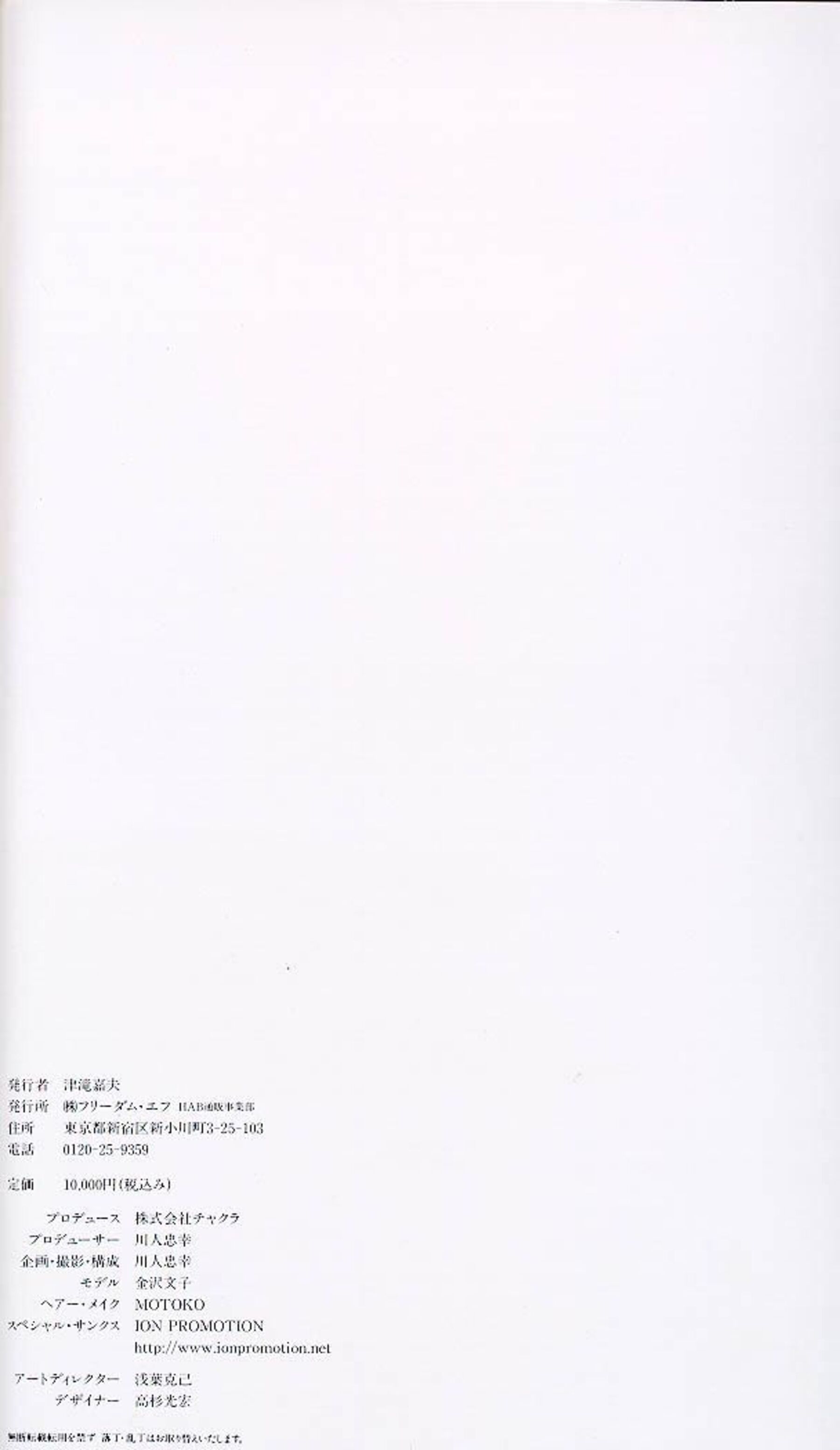 [人體攝影]日模人體 (94/94)