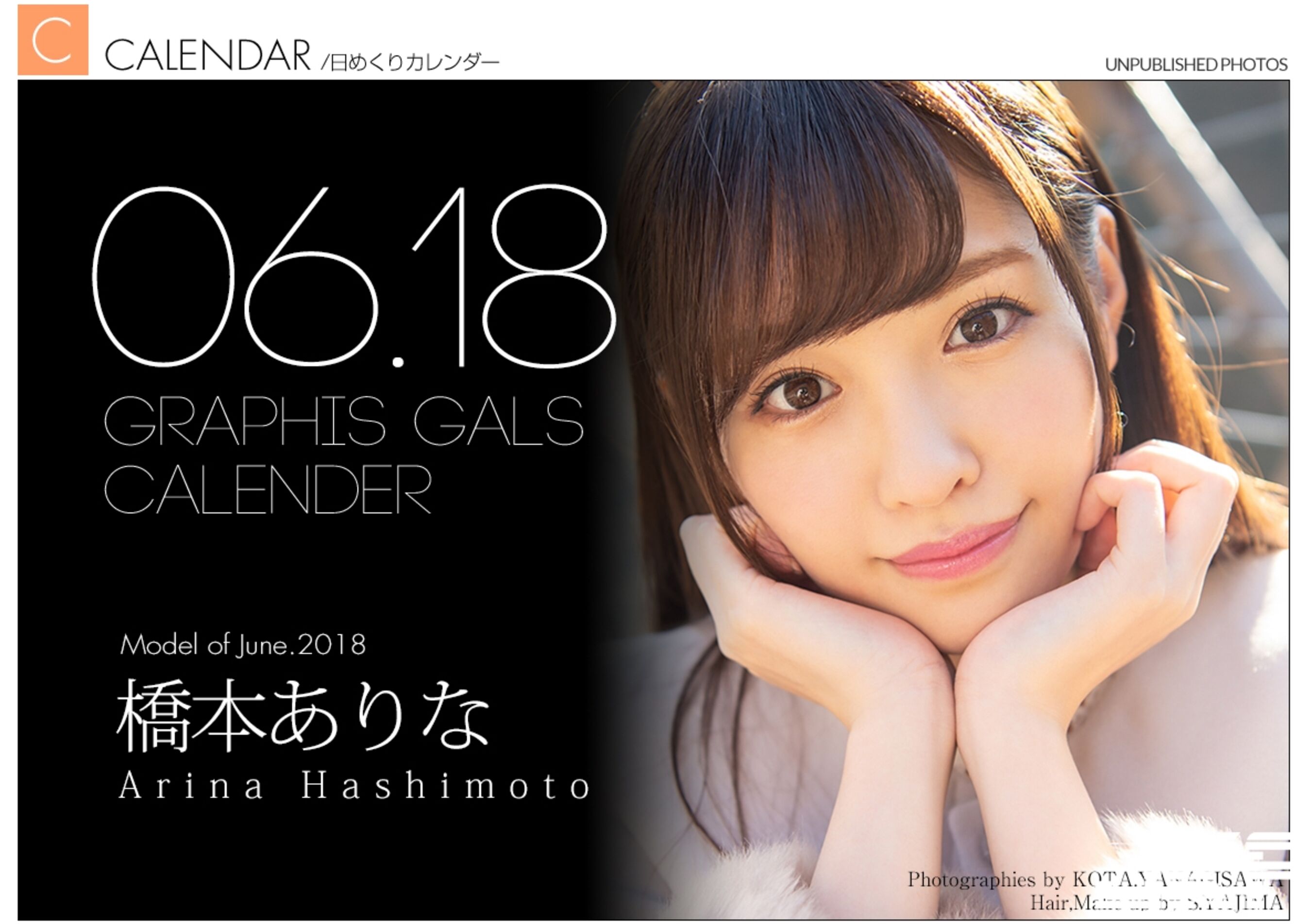 [Graphis]CALENDAR 06.18 (1/31)