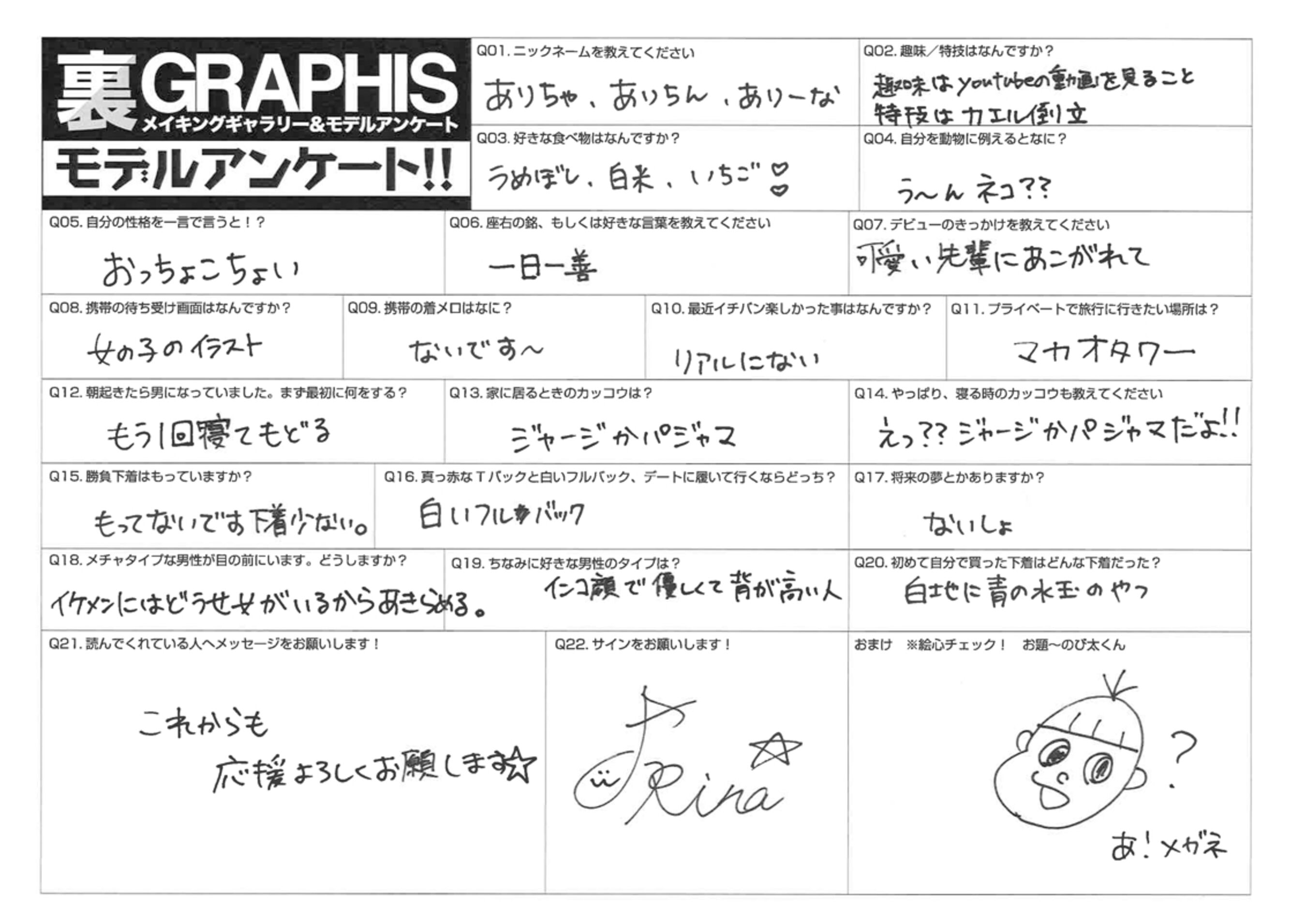 [Graphis]FIRST Gravure 初脫ぎ娘 (137/137)