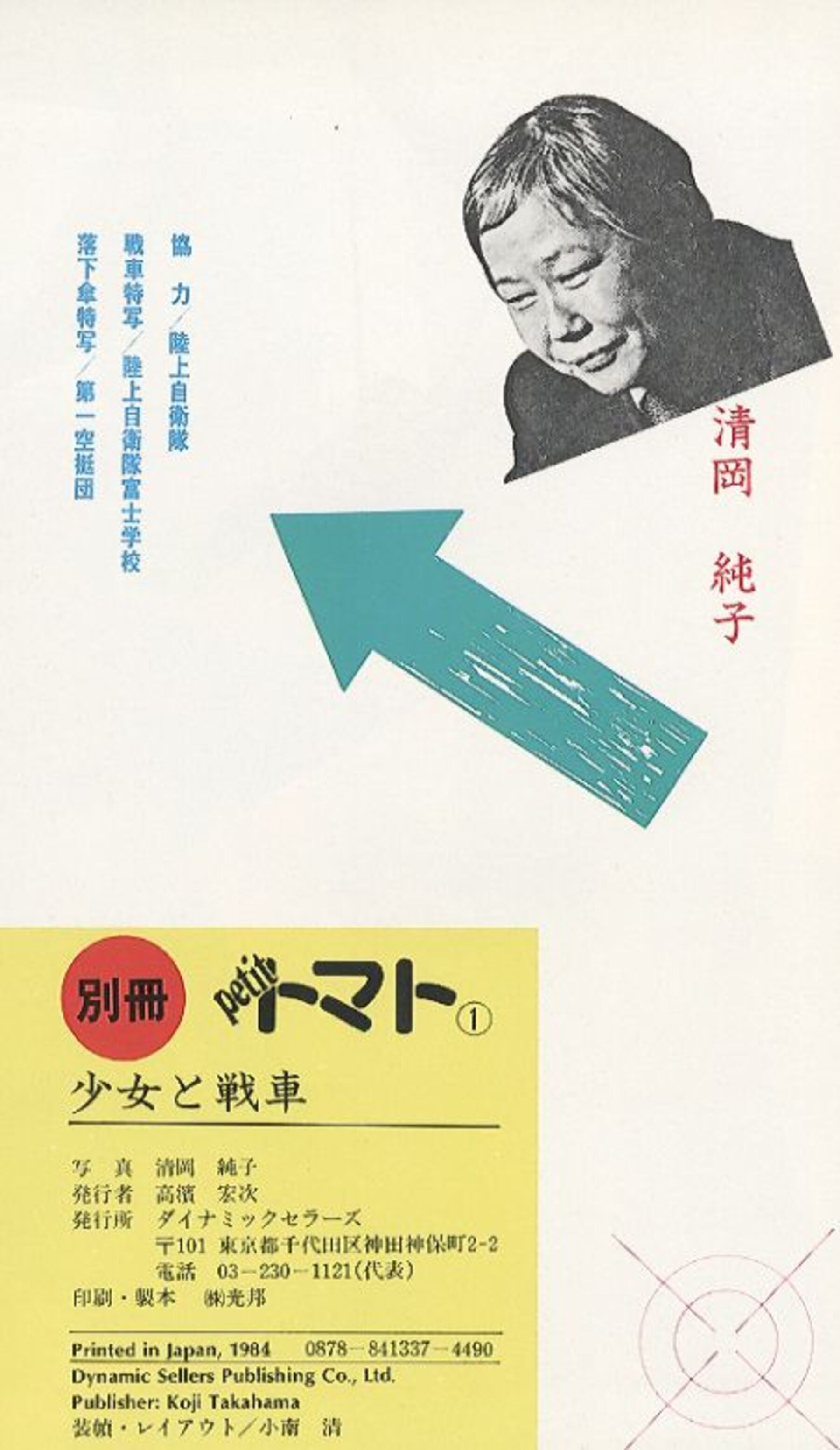 [人體攝影]日模人體 (80/80)