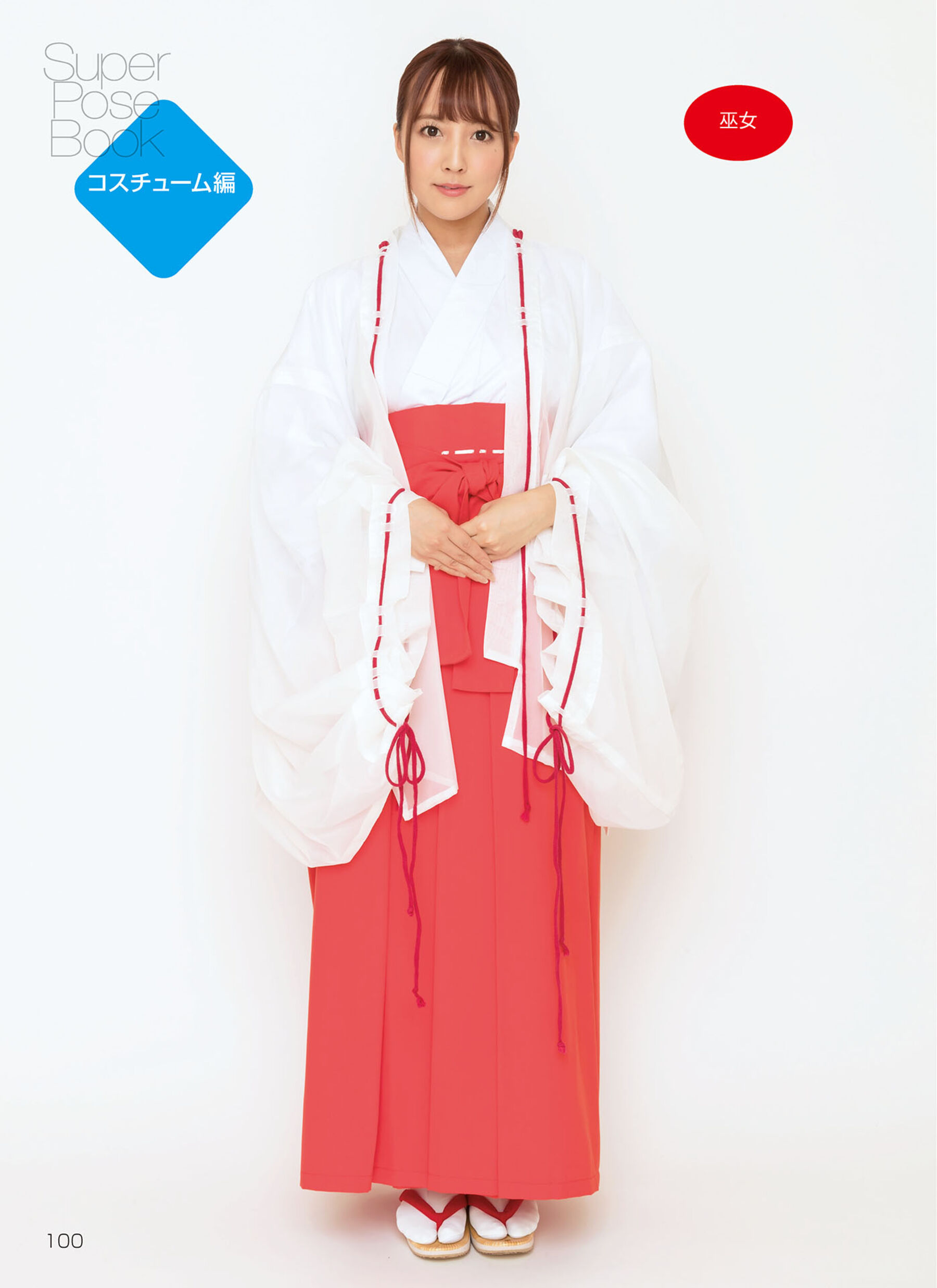 [Super Pose Book]三上悠亞《NUDE 新妻編》 (101/162)
