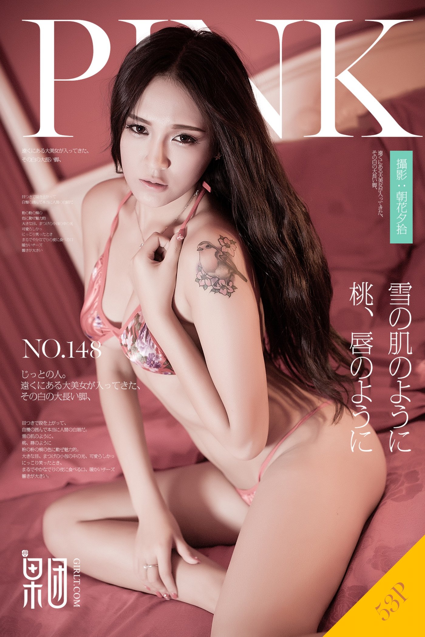 [果團網]Vol. 148 Vol.148 (1/54)