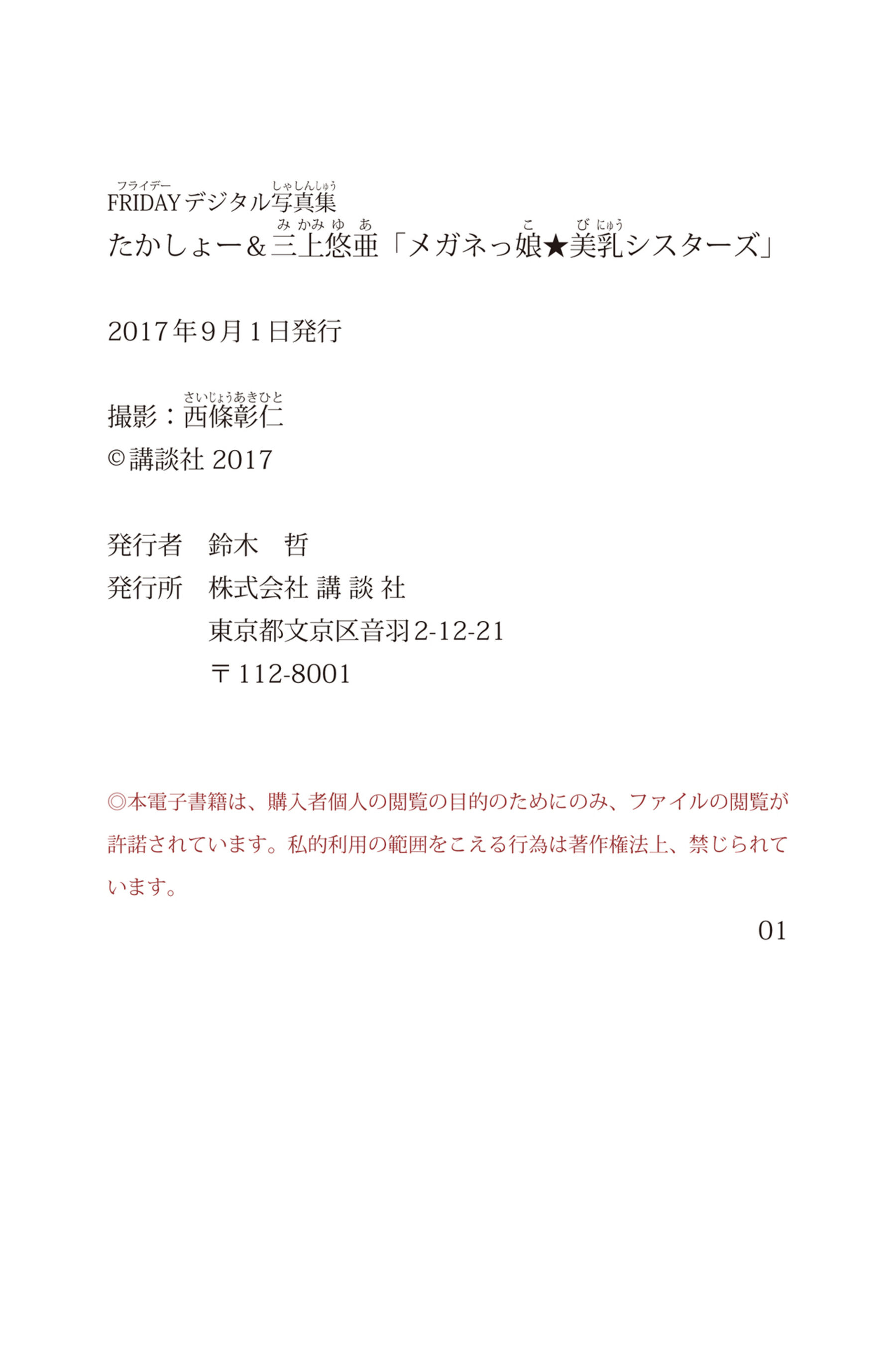 [人體攝影]日模人體 (87/87)
