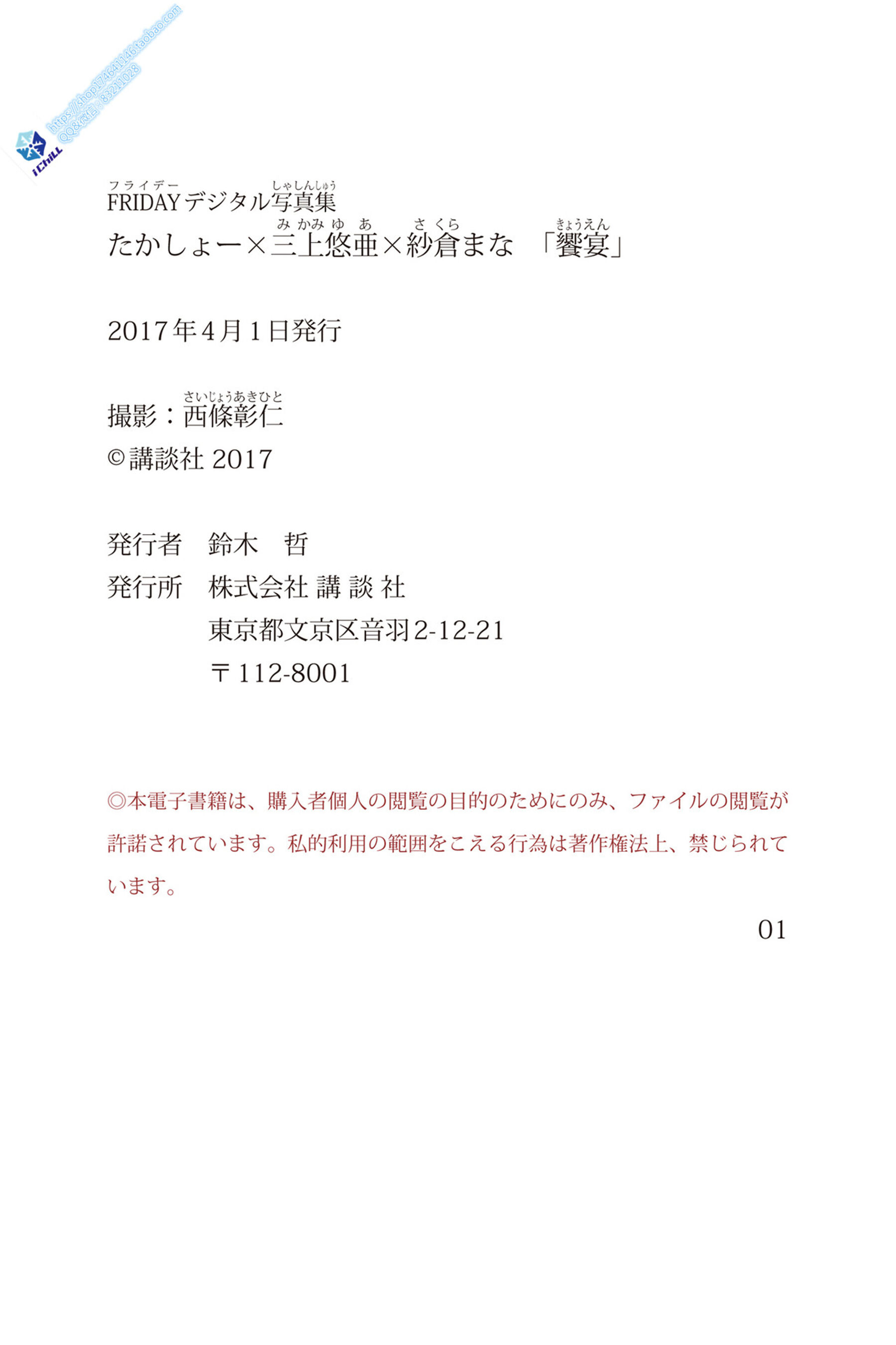 [人體攝影]日模人體 (55/55)