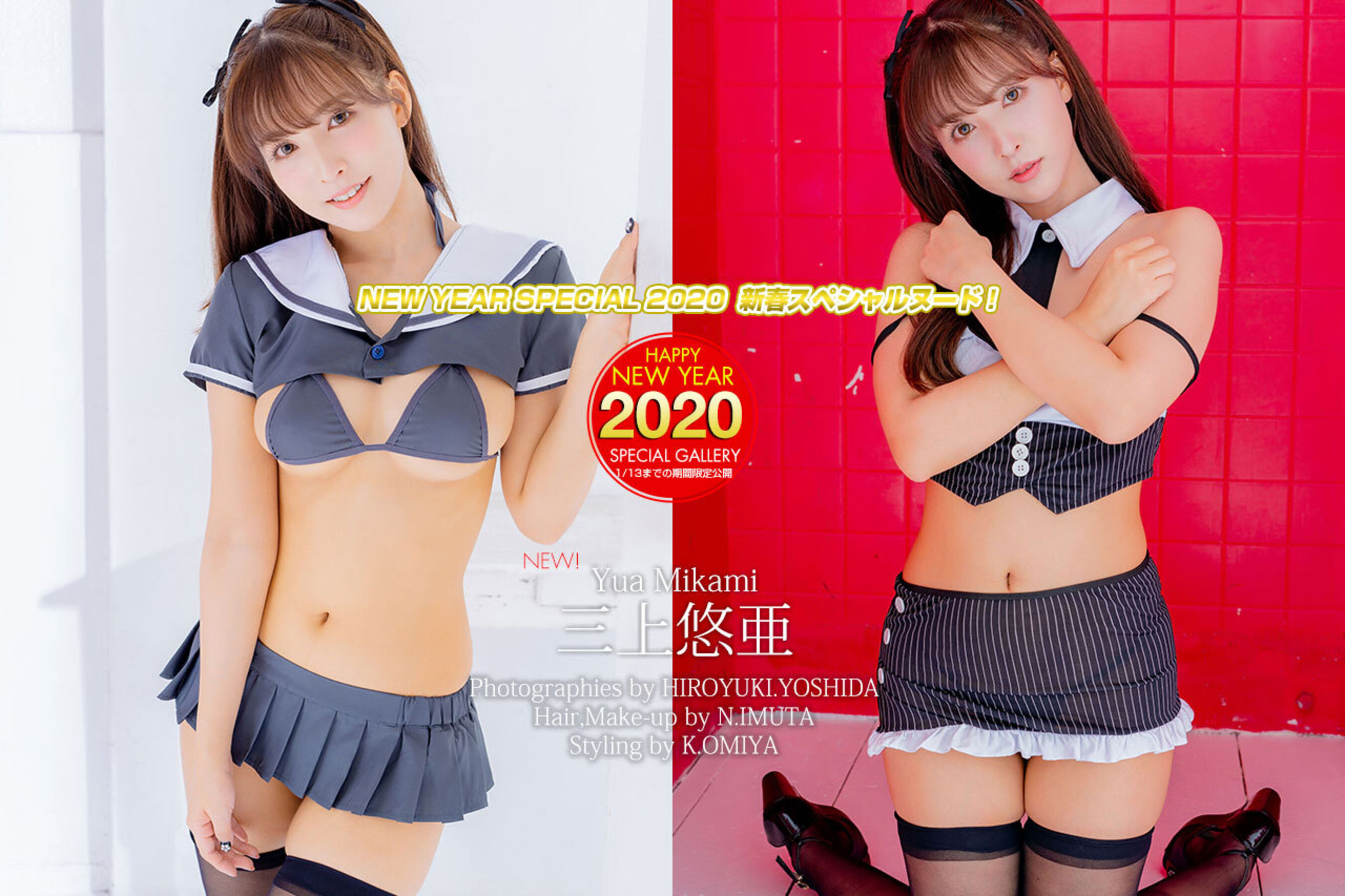 [Graphis]New Year 2020 Limited Edition (31/34)