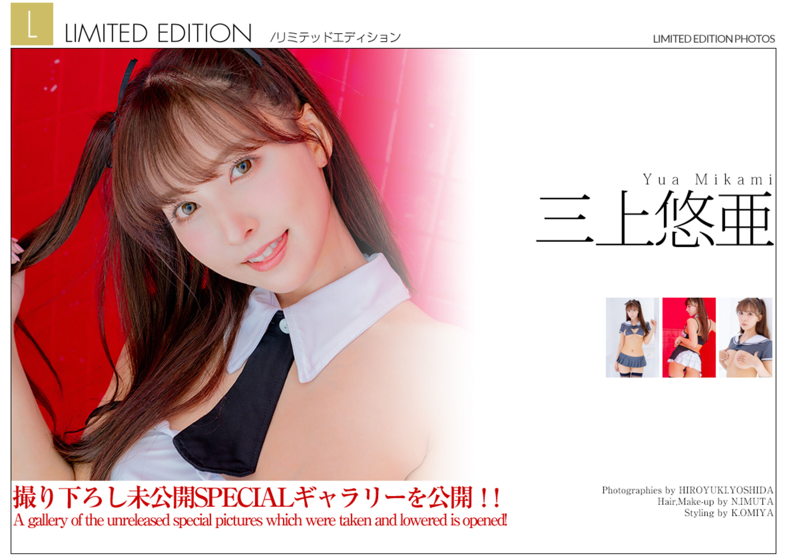 [Graphis]New Year 2020 Limited Edition (32/34)