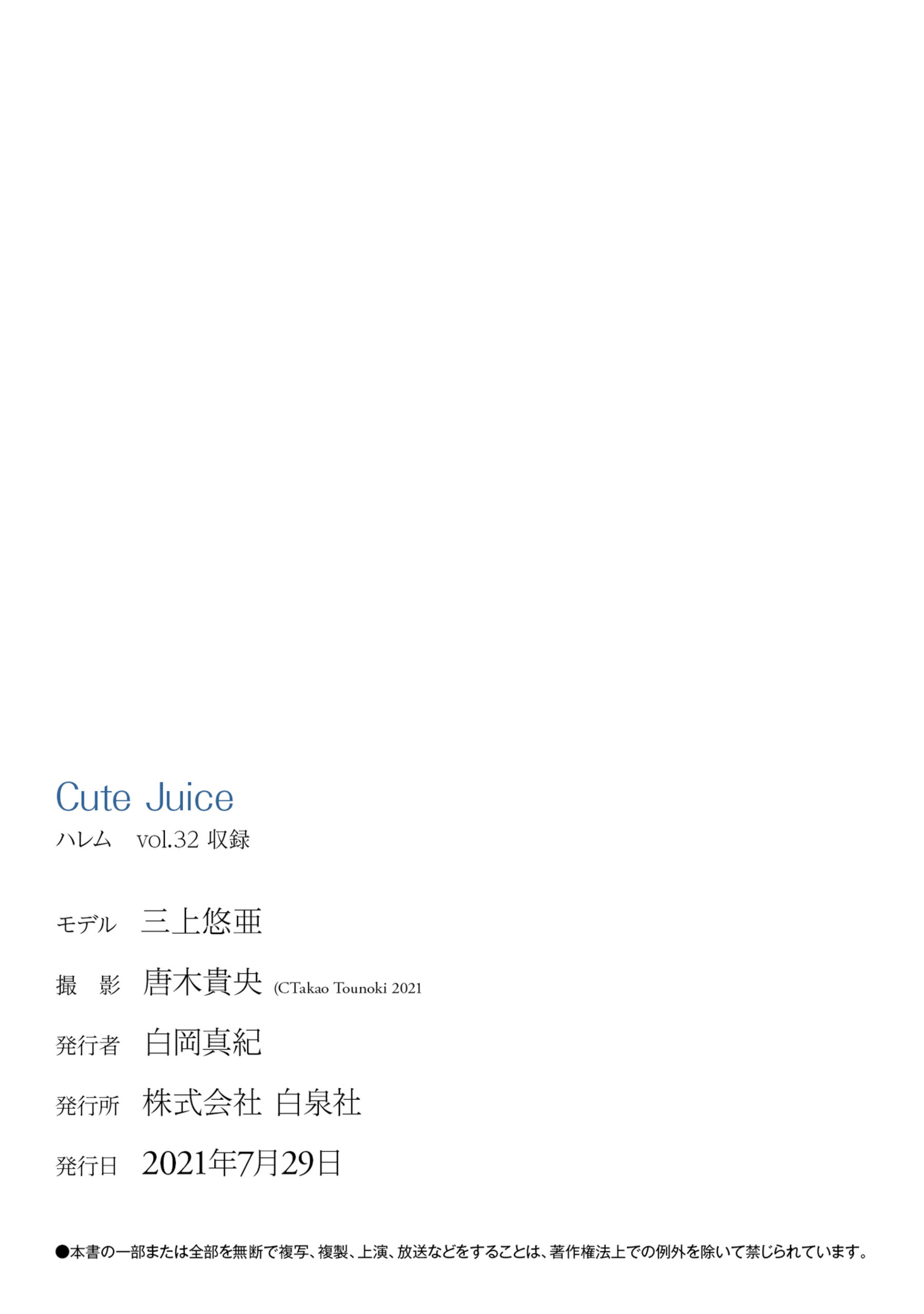 [人體攝影]日模人體 (35/35)