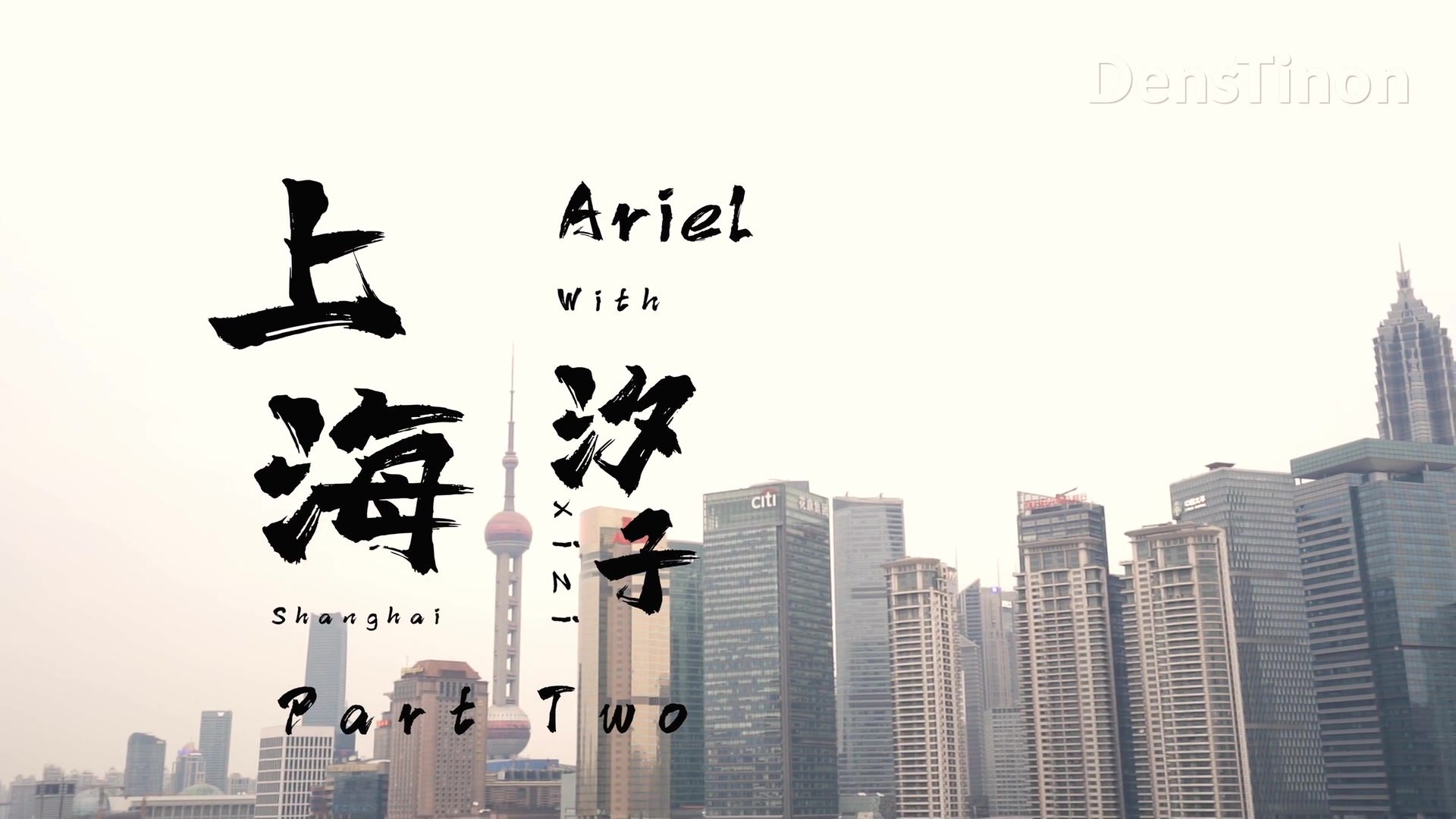 [北京天使]Arie&Xizi《在夜晚上海的大膽露出》 (22/65)