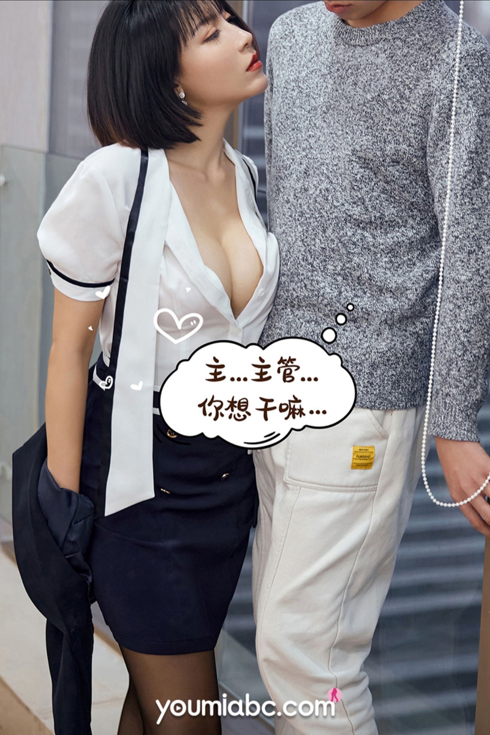 [秀人網旗下]尤蜜薈 (32/69)