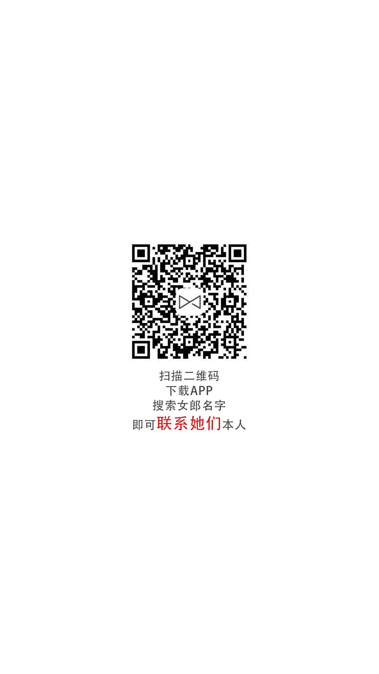 [推女郎]Vol. 082 林清兒 (30/30)