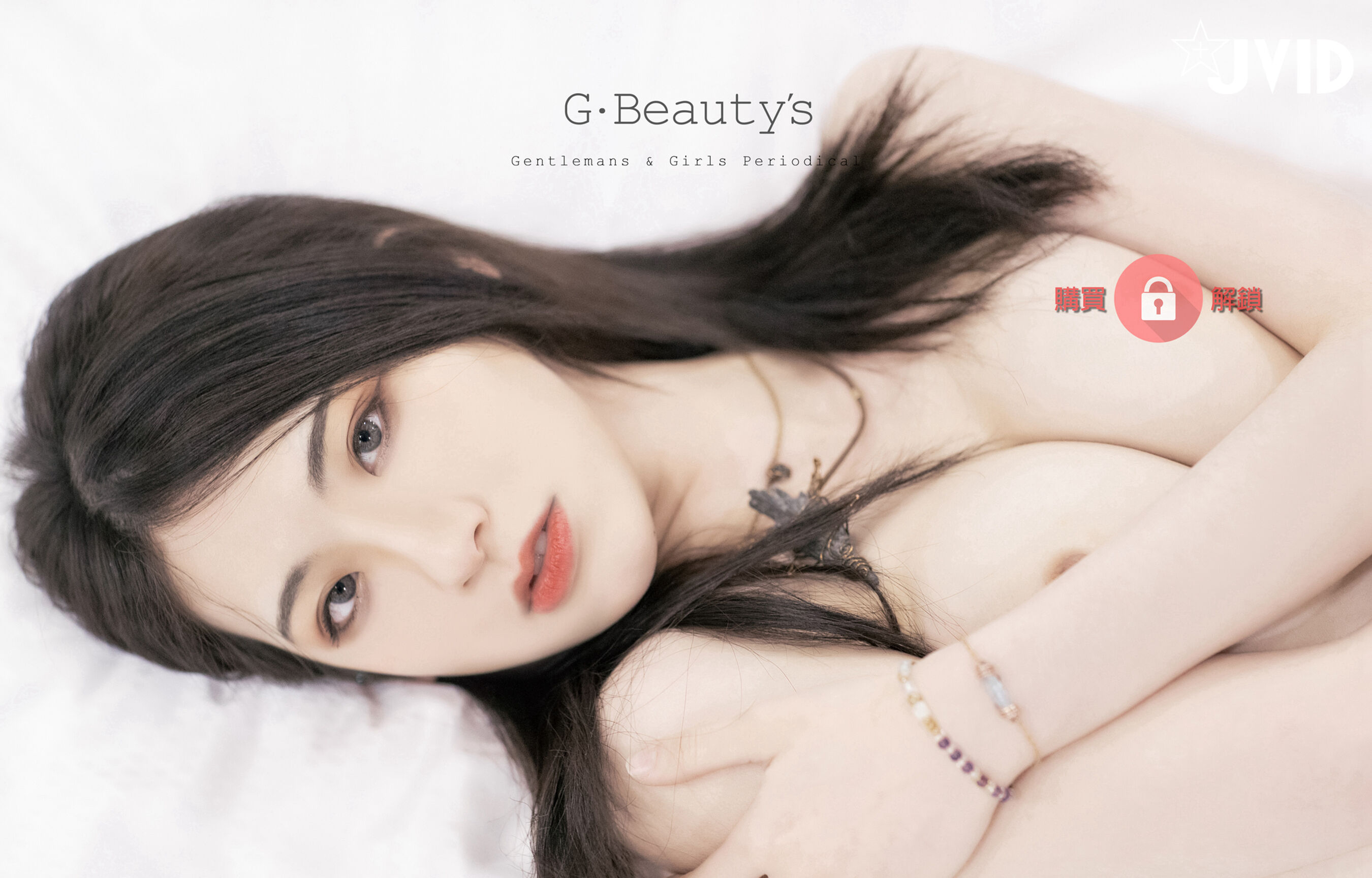 [JVID]阿黎《G·Beauty