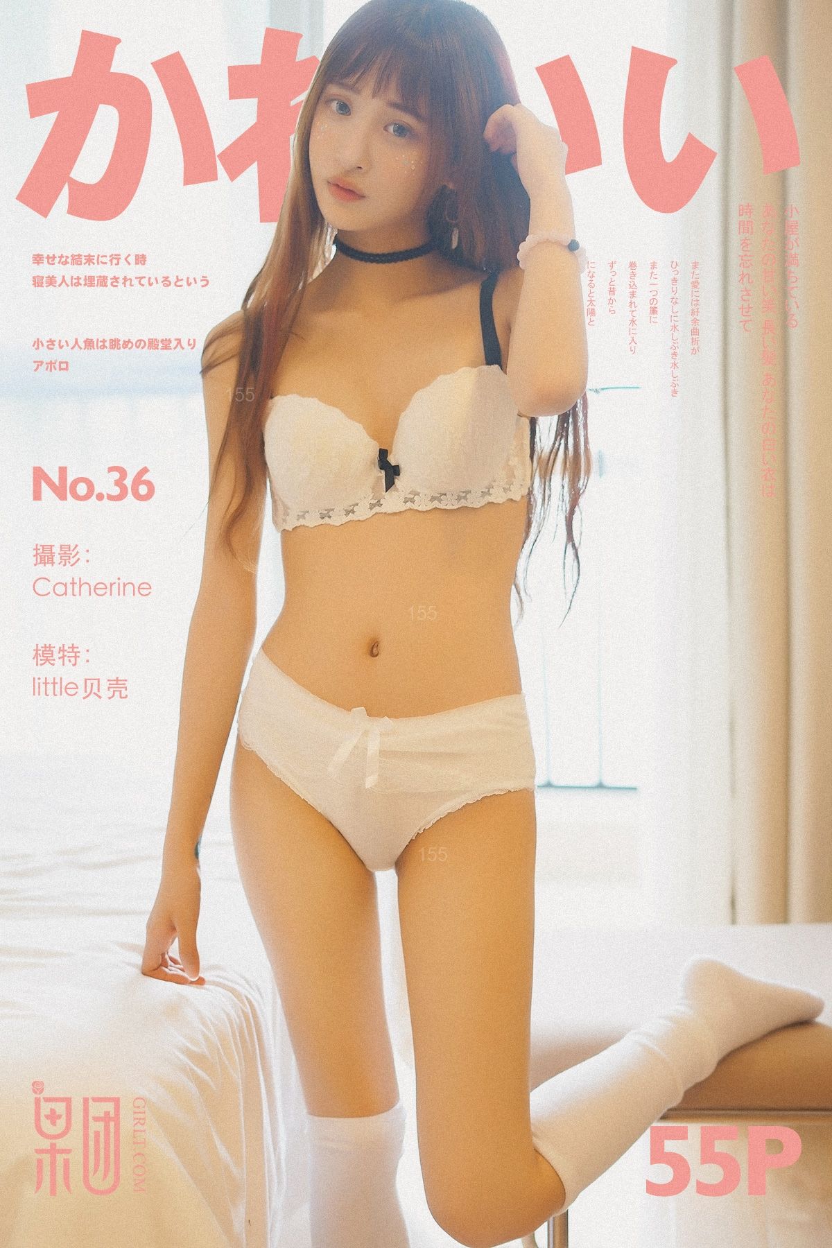 [果團網]Vol. 036 little貝殼 (1/56)