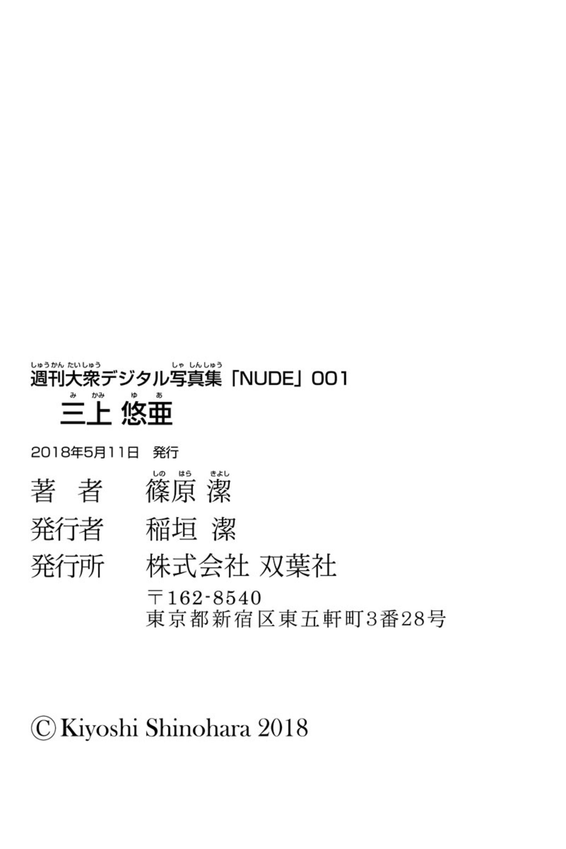 [各國人體攝影]日模人體 (52/52)