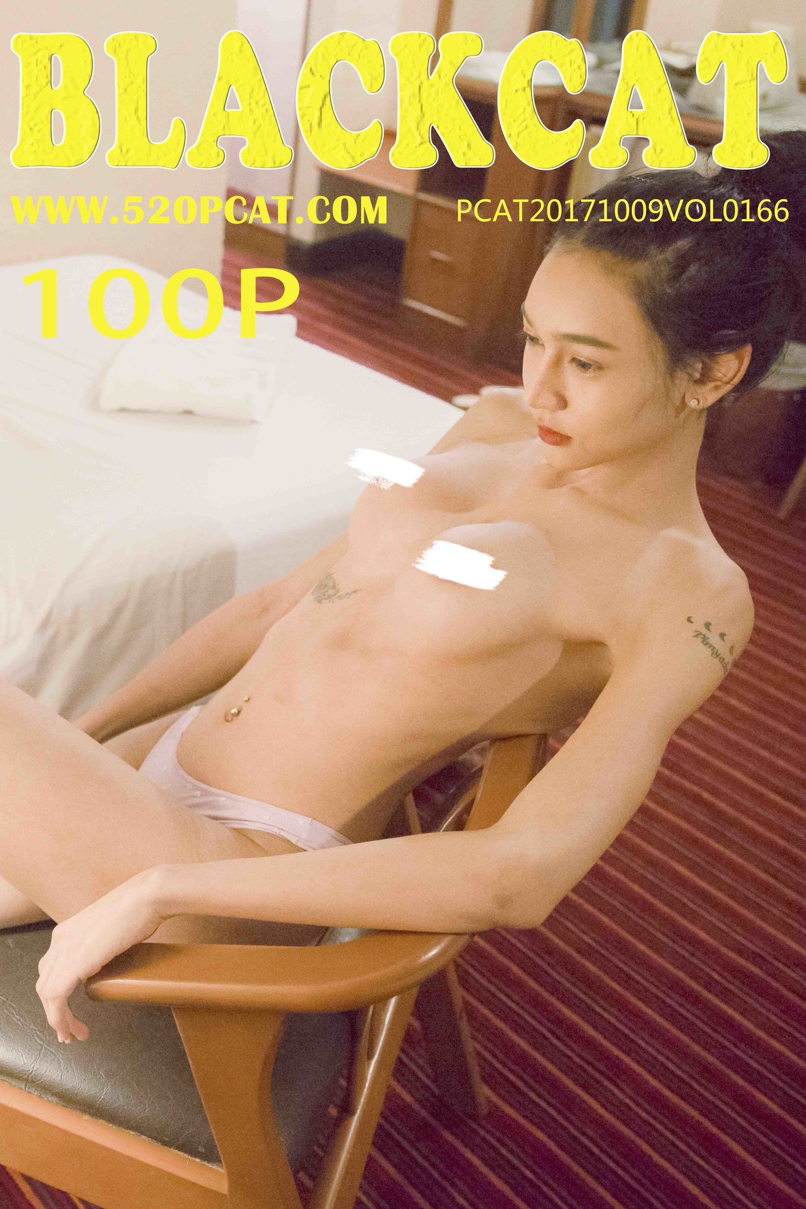 [轟趴貓]Vol. 166 北北 (101/101)