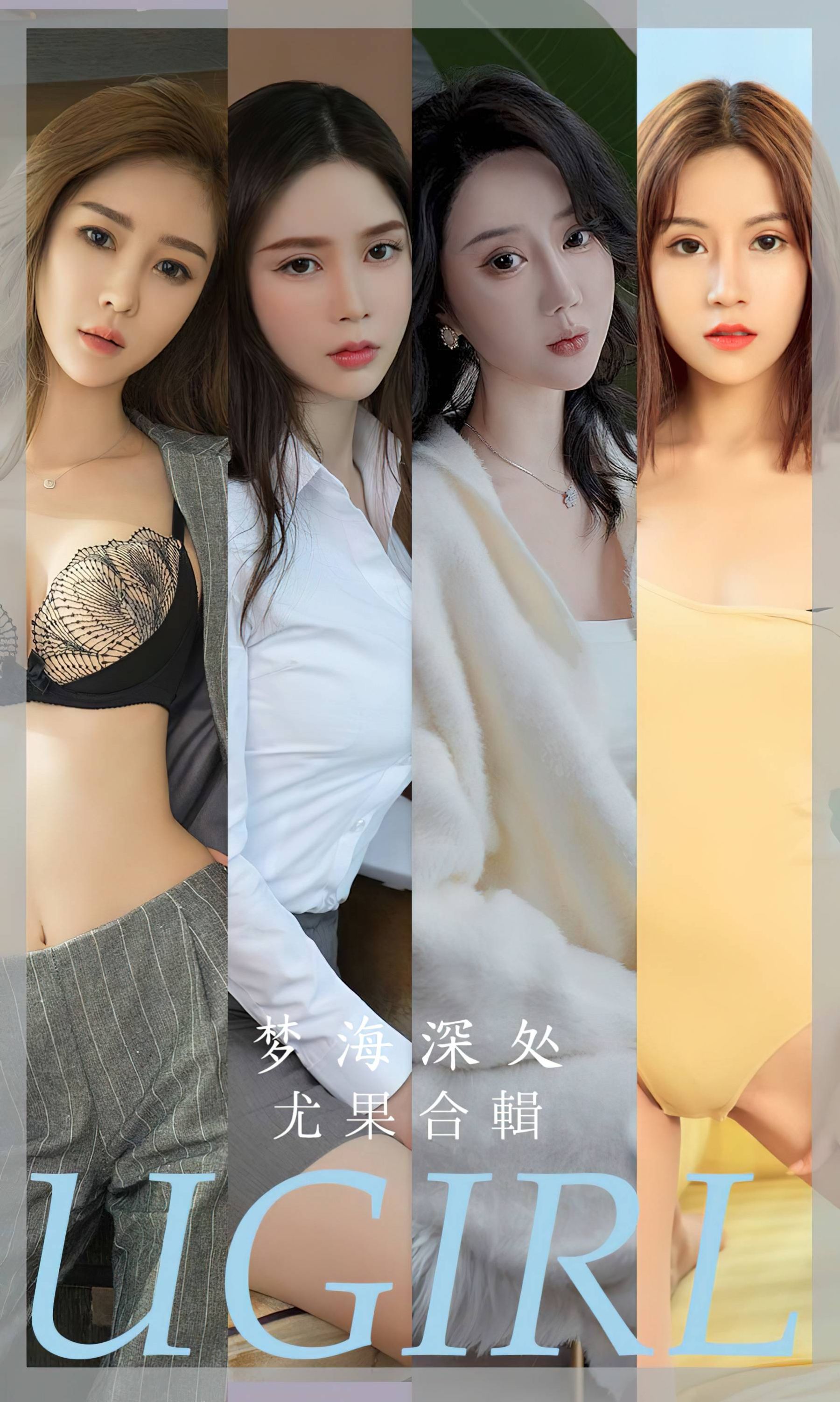 [秀人網旗下]愛尤物 (1/36)