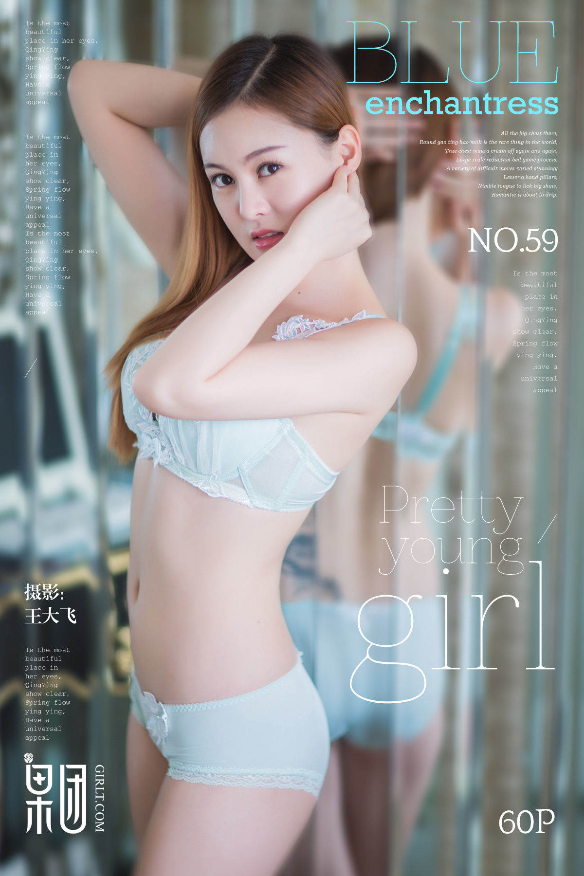 [果團網]Vol. 059 紋身女 (1/61)