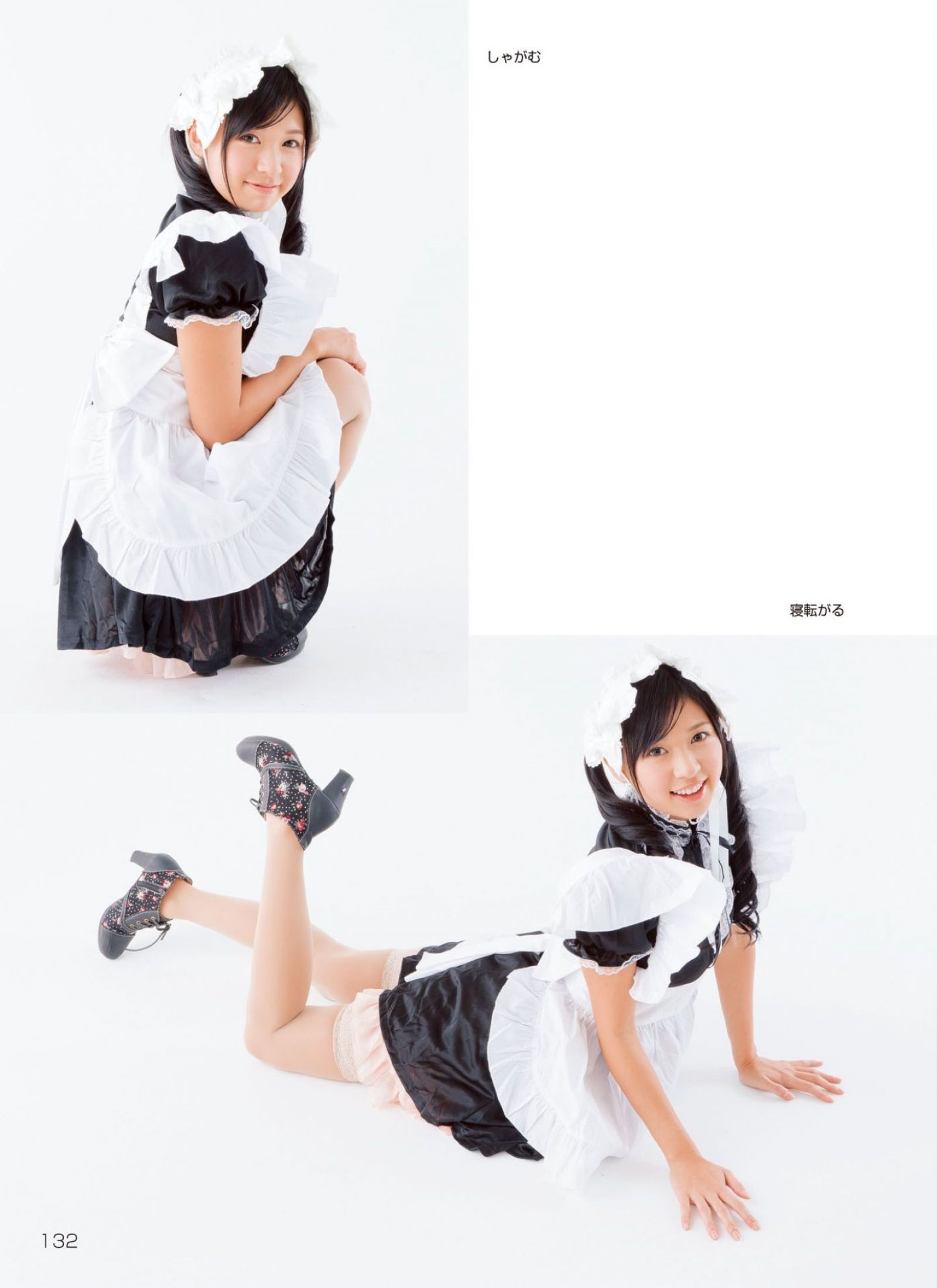 [Super Pose Book]小倉奈奈 (130/159)