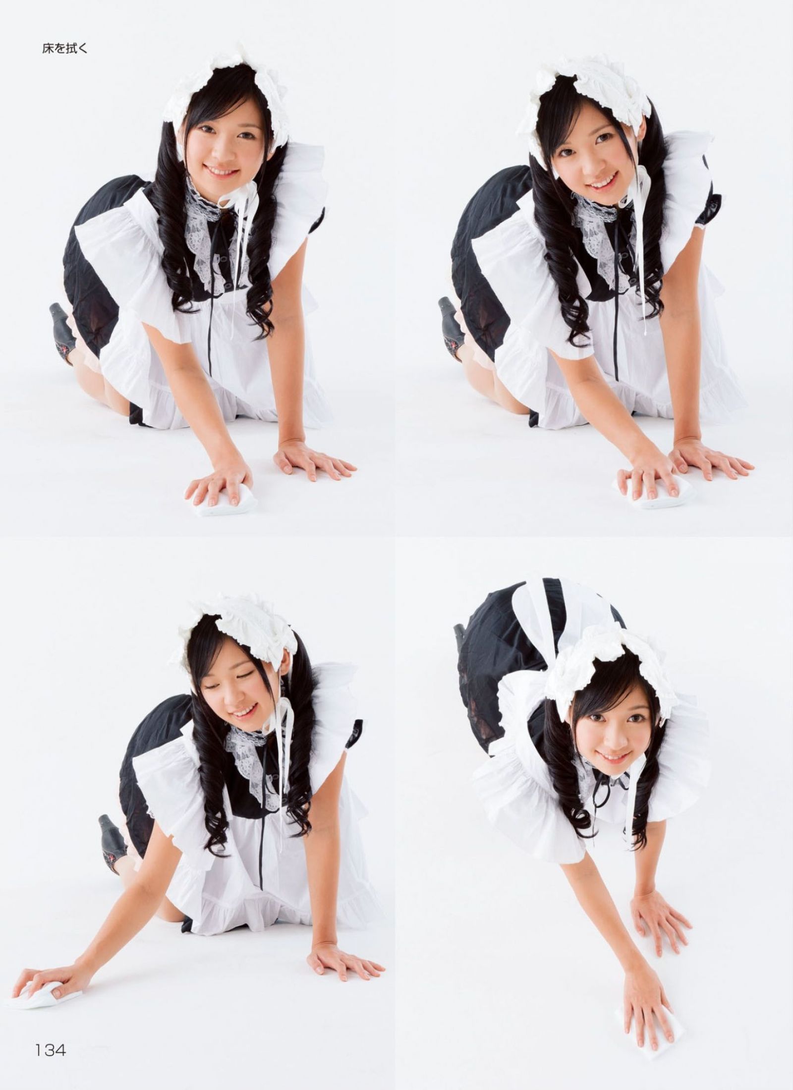 [Super Pose Book]小倉奈奈 (132/159)