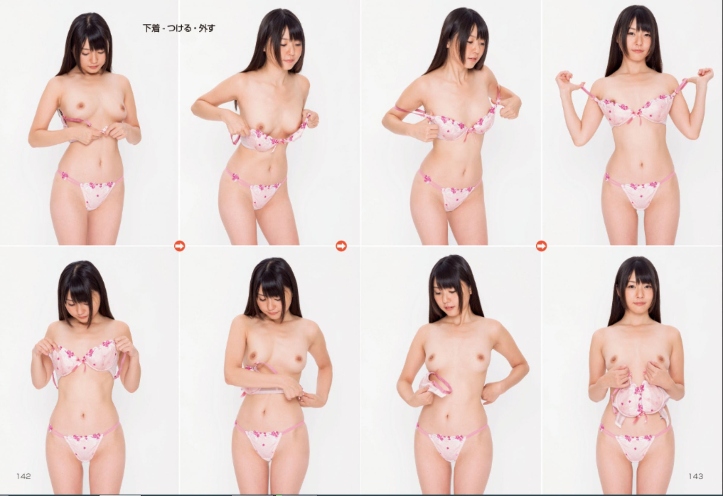 [Super Pose Book]蕾 (163/180)