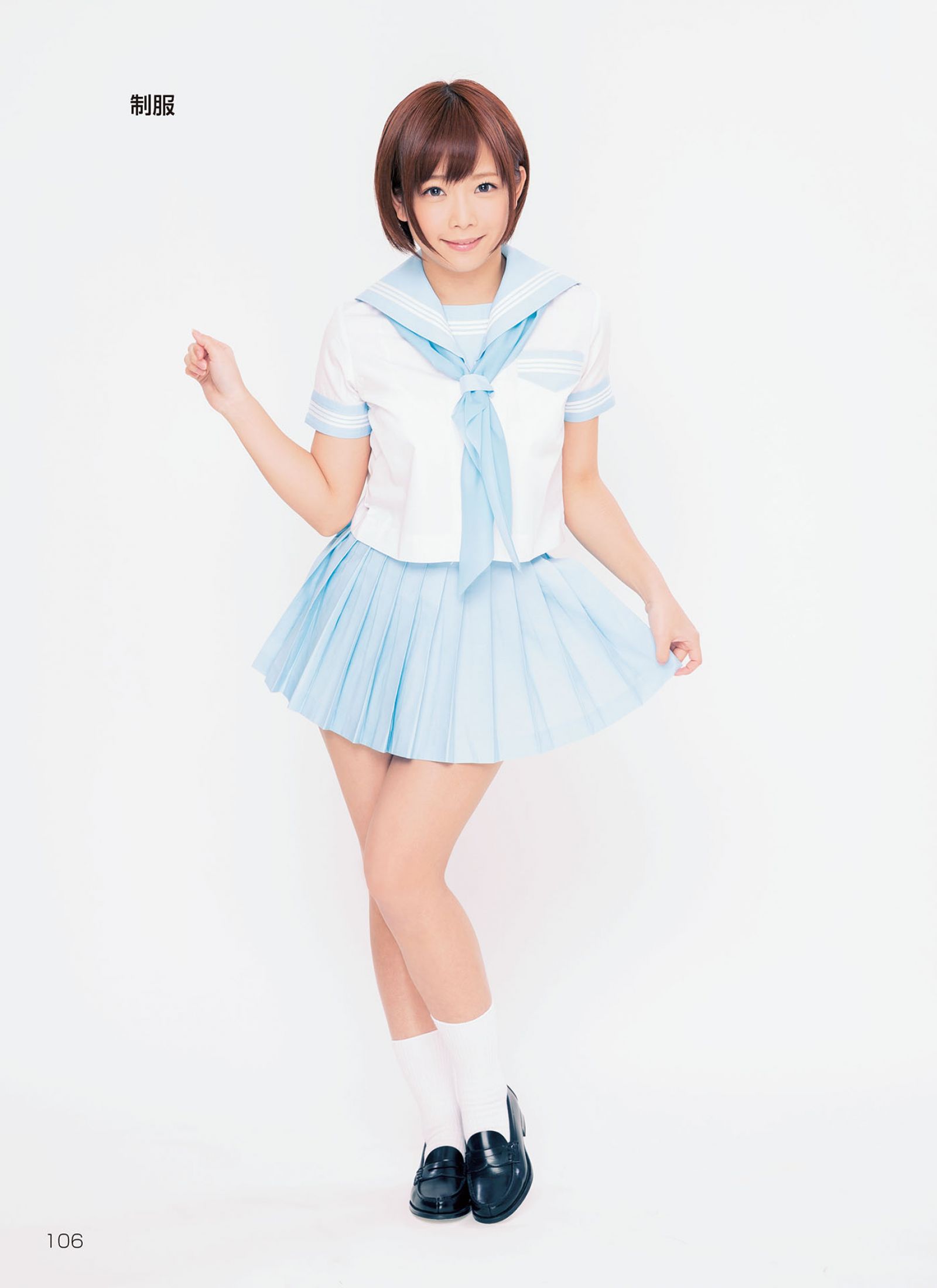 [Super Pose Book]紗倉真菜 (105/160)