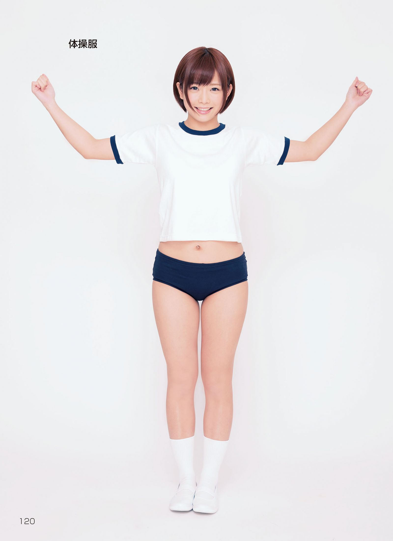 [Super Pose Book]紗倉真菜 (119/160)