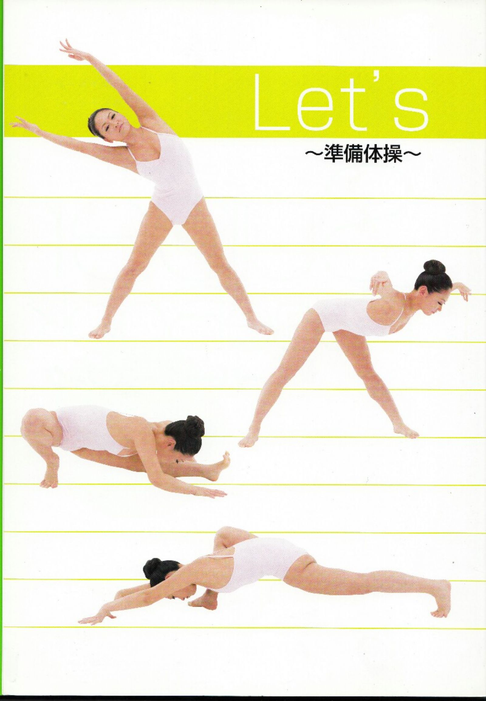 [Super Pose Book]永遠子 (3/152)