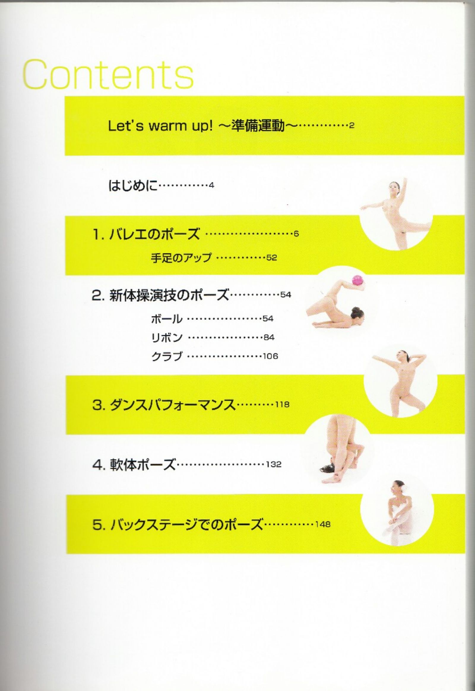 [Super Pose Book]永遠子 (6/152)