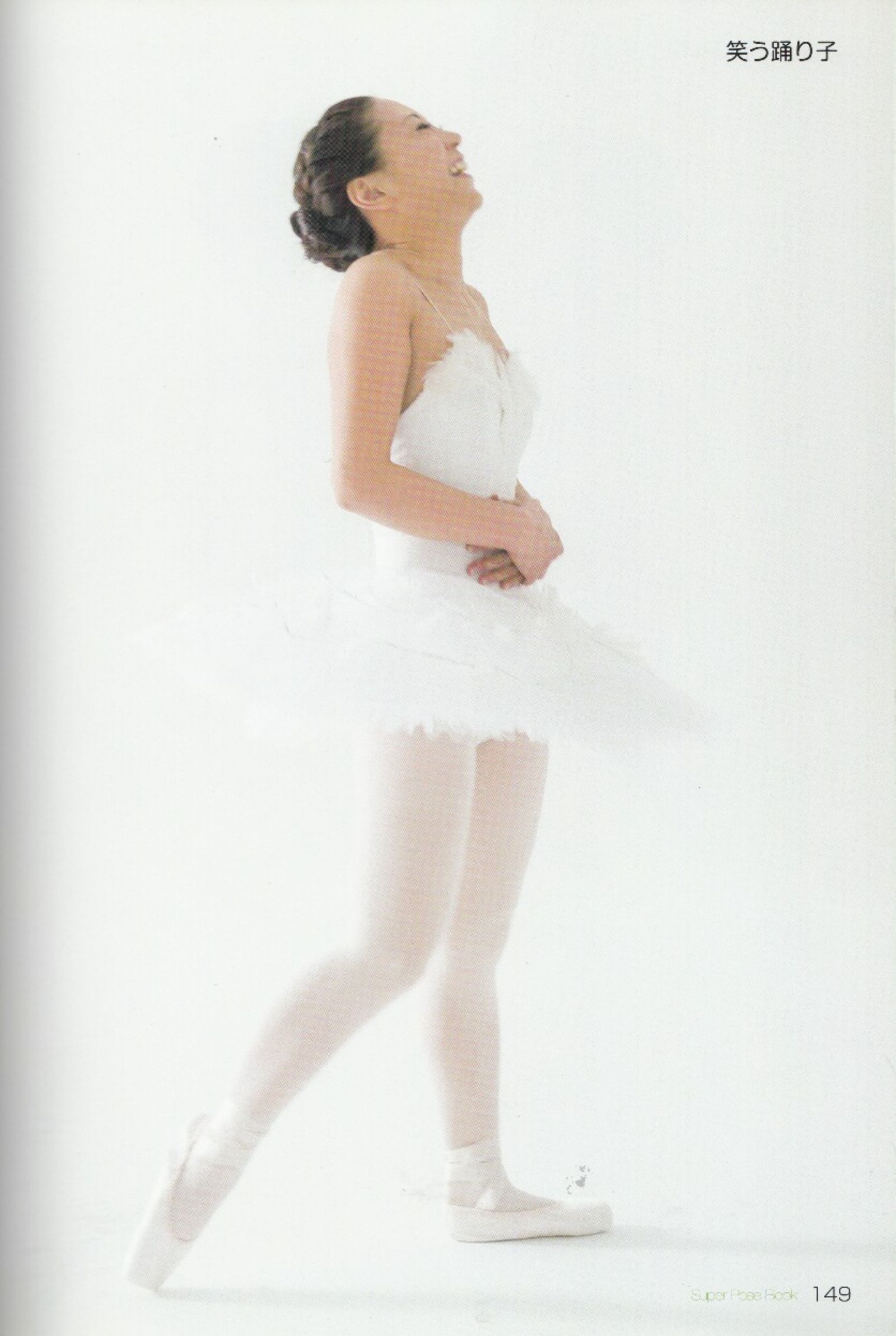 [Super Pose Book]永遠子 (141/152)
