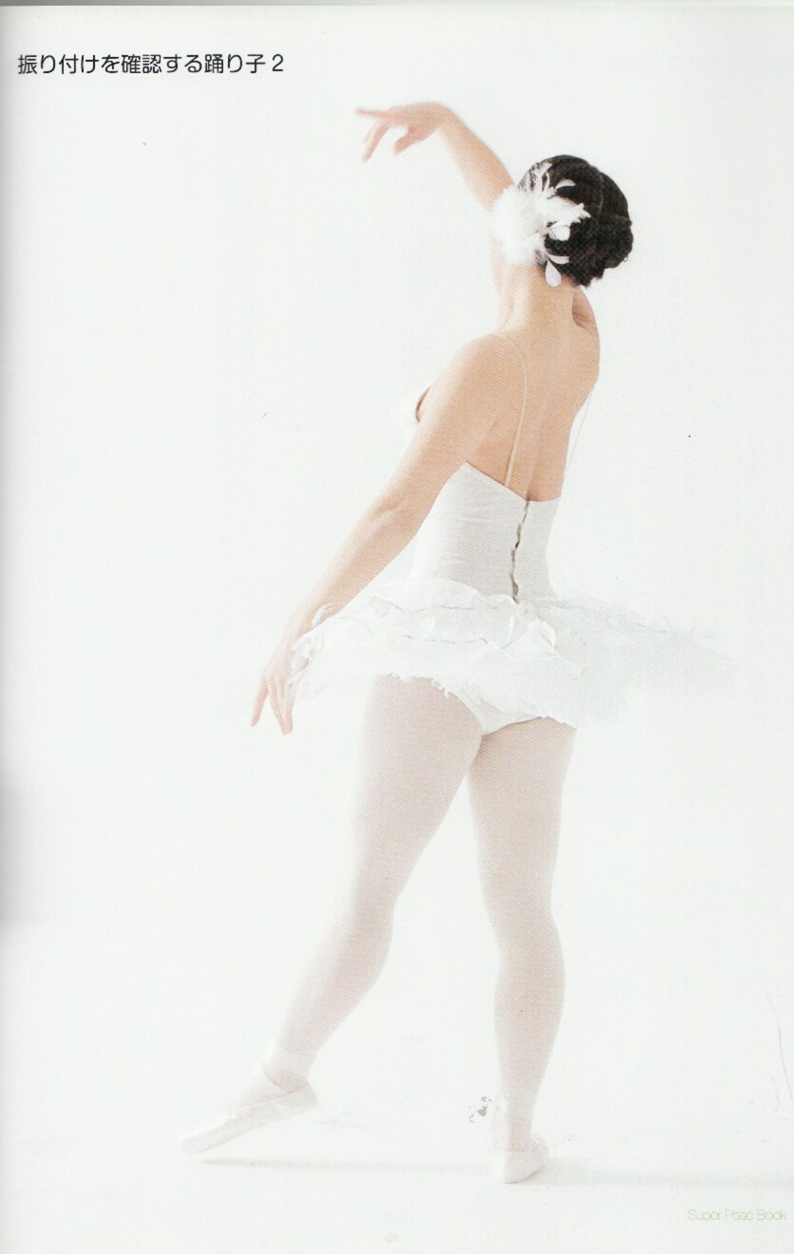 [Super Pose Book]永遠子 (146/152)