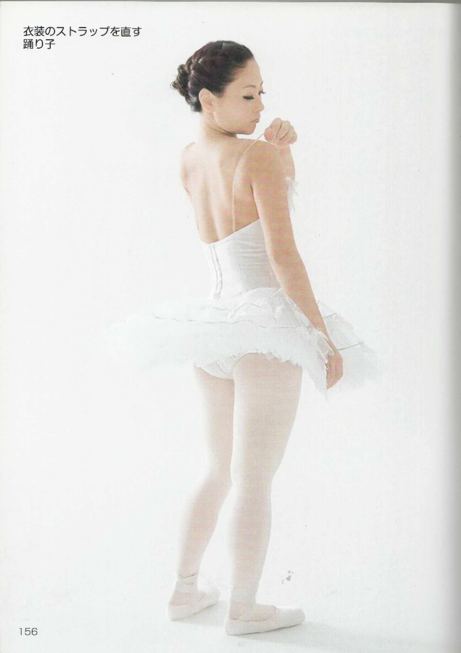 [Super Pose Book]永遠子 (147/152)
