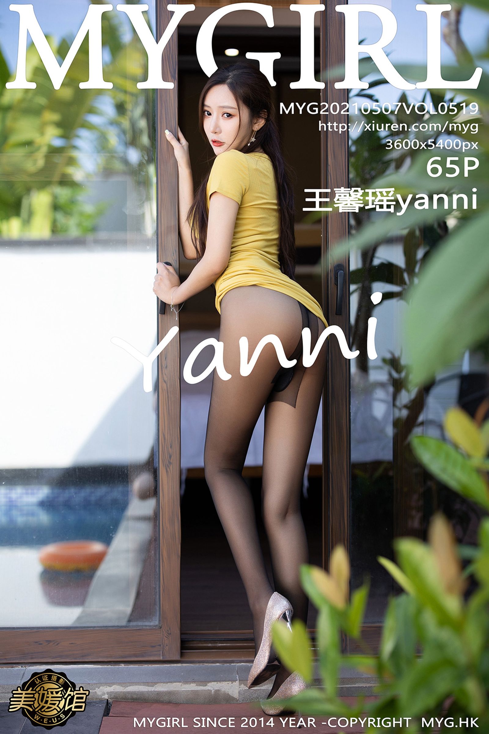 [秀人網旗下]美媛館 (66/66)