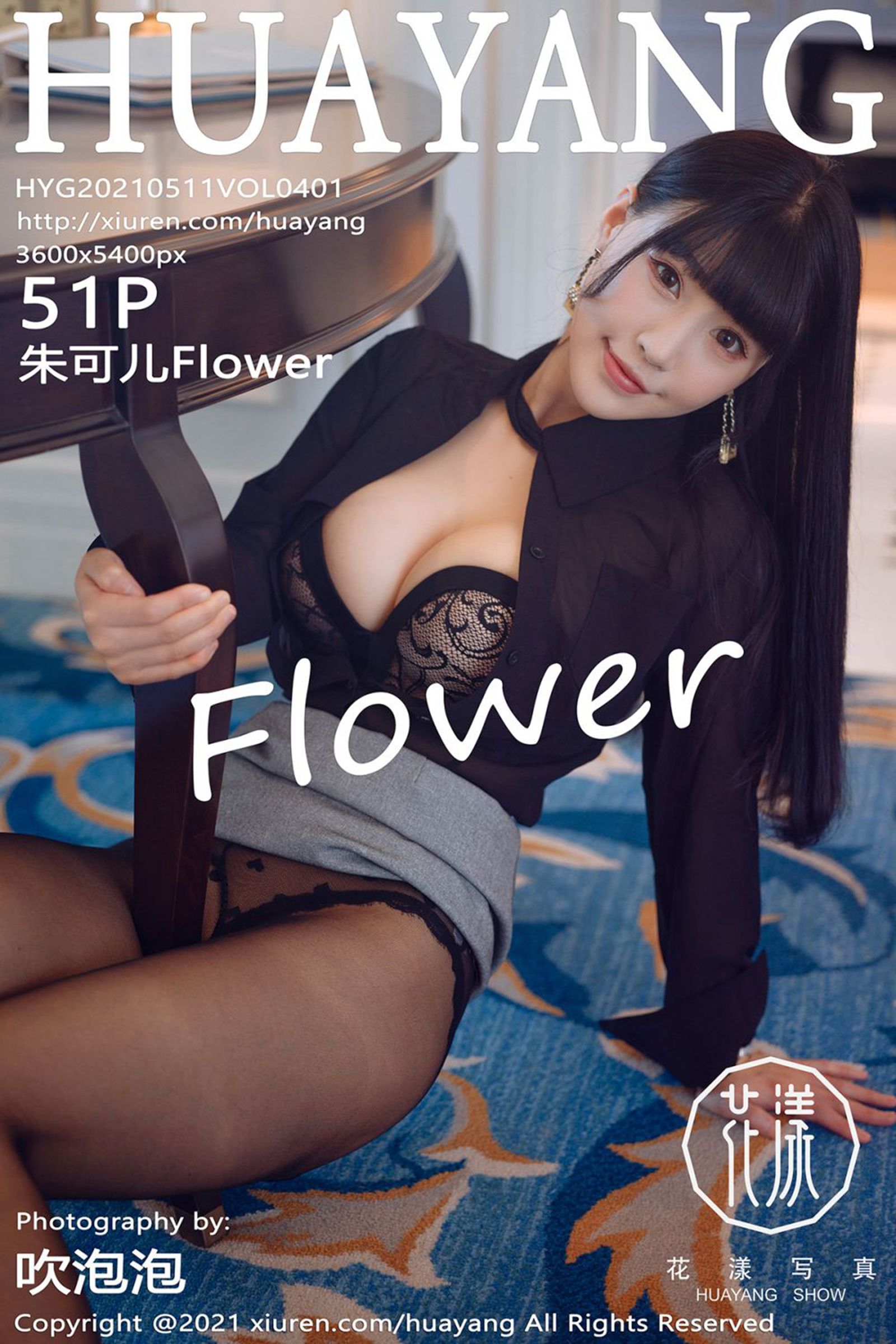 [秀人網旗下]花漾 (37/37)