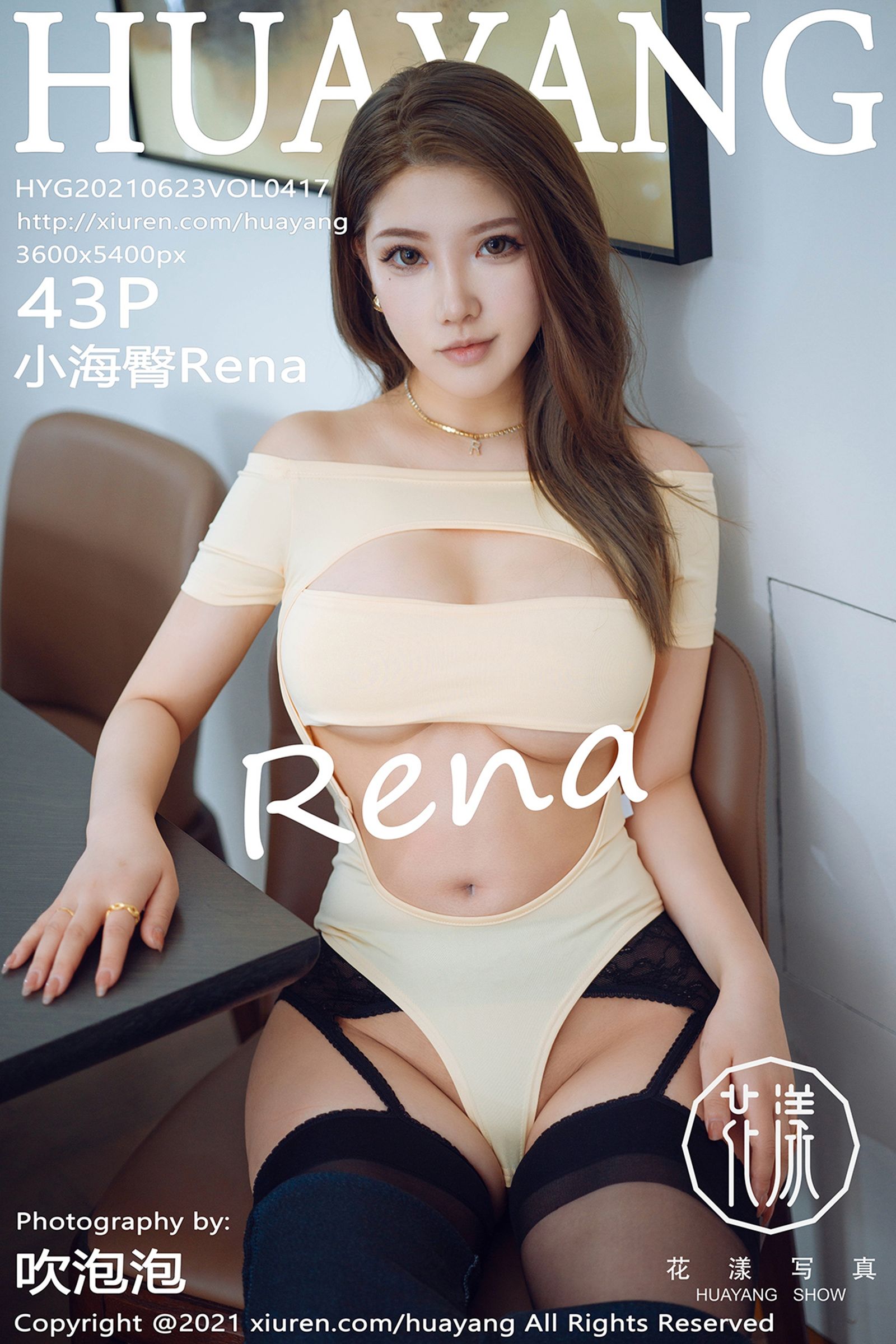 [秀人網旗下]花漾 (44/44)