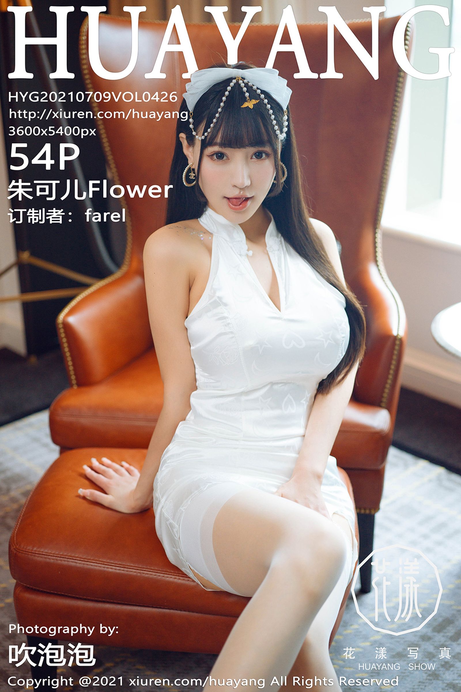 [秀人網旗下]花漾 (55/55)