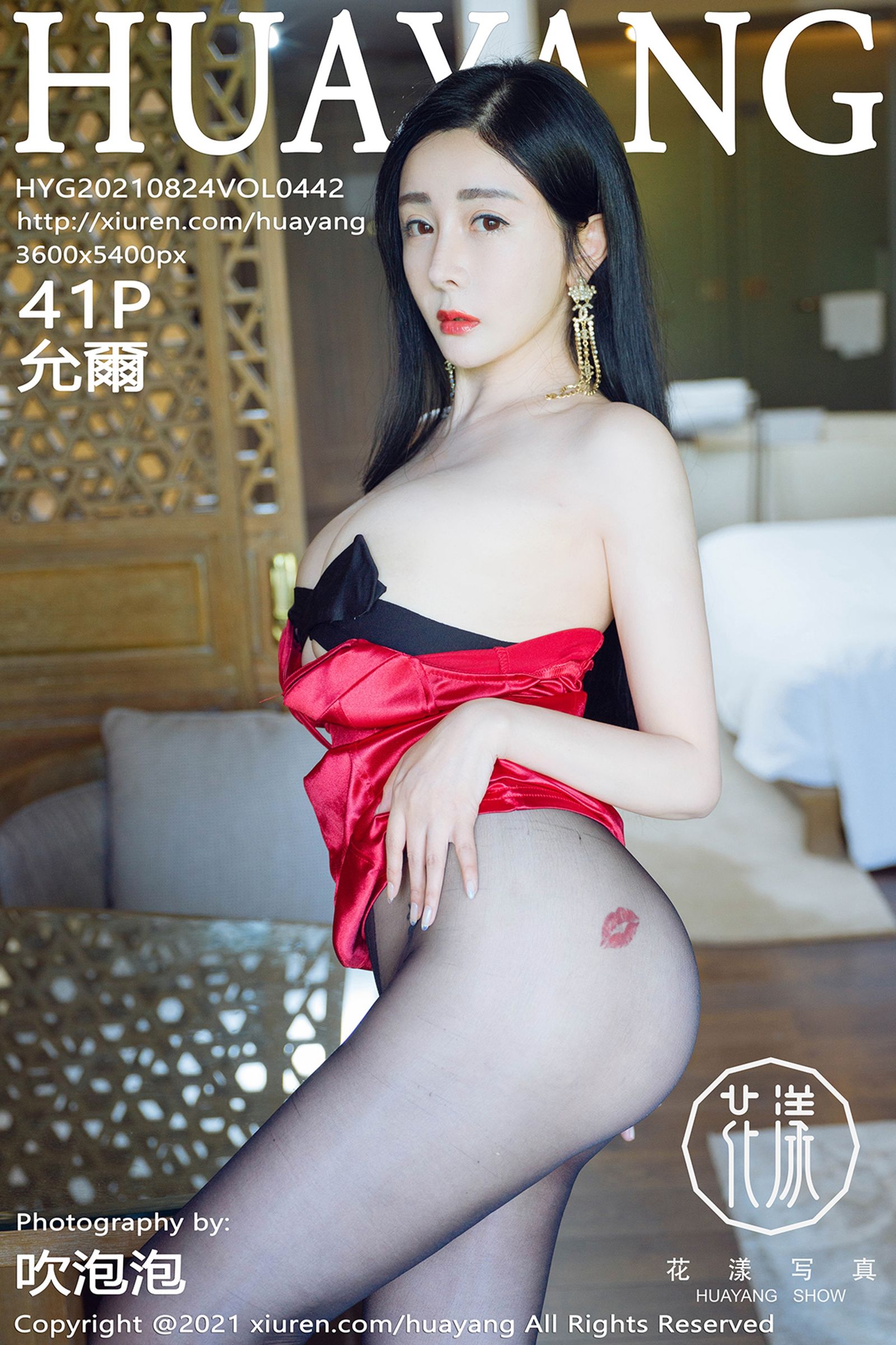 [秀人網旗下]花漾 (42/42)