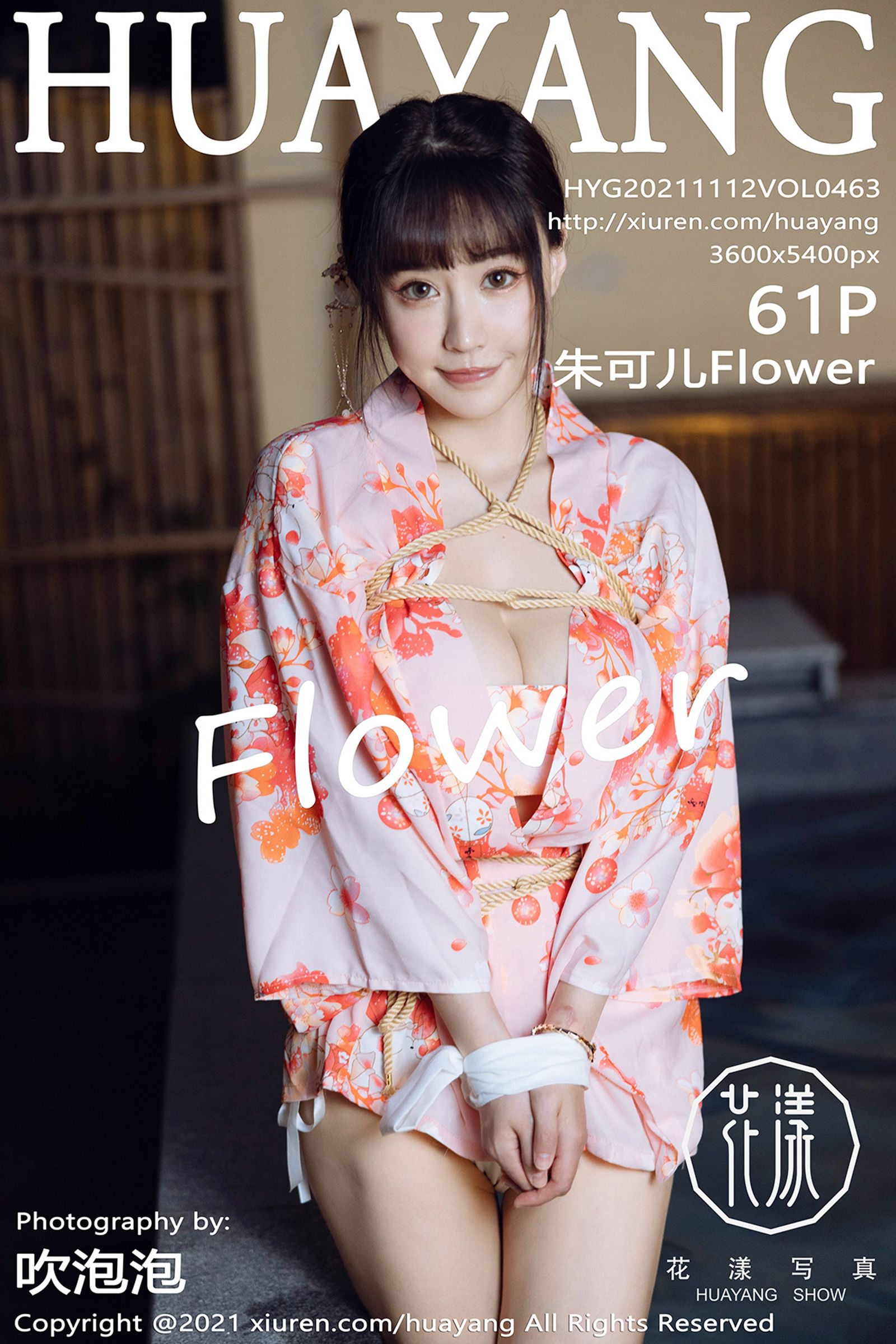 [秀人網旗下]花漾 (61/62)
