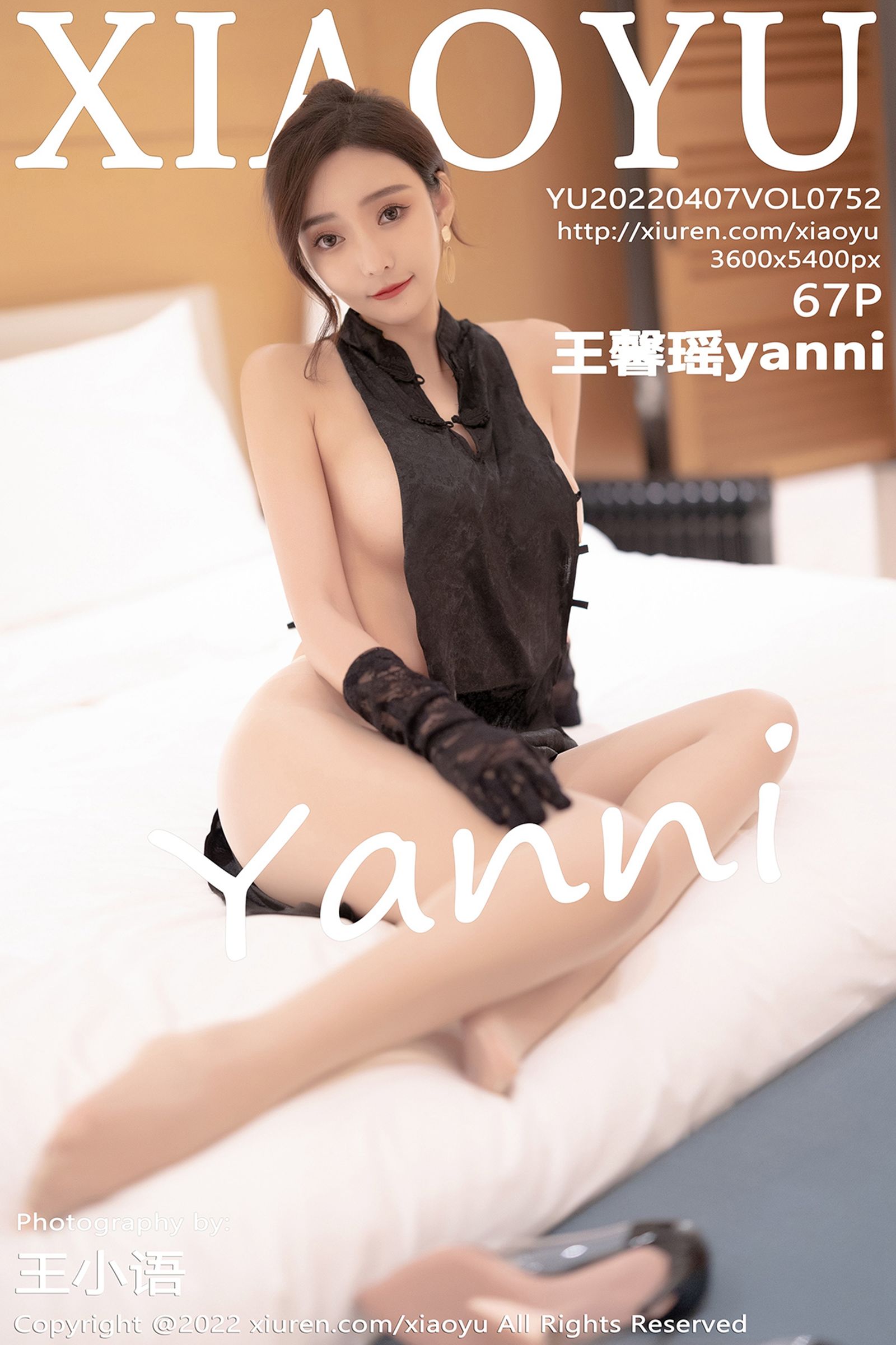 [秀人網旗下]語畫界 (66/68)