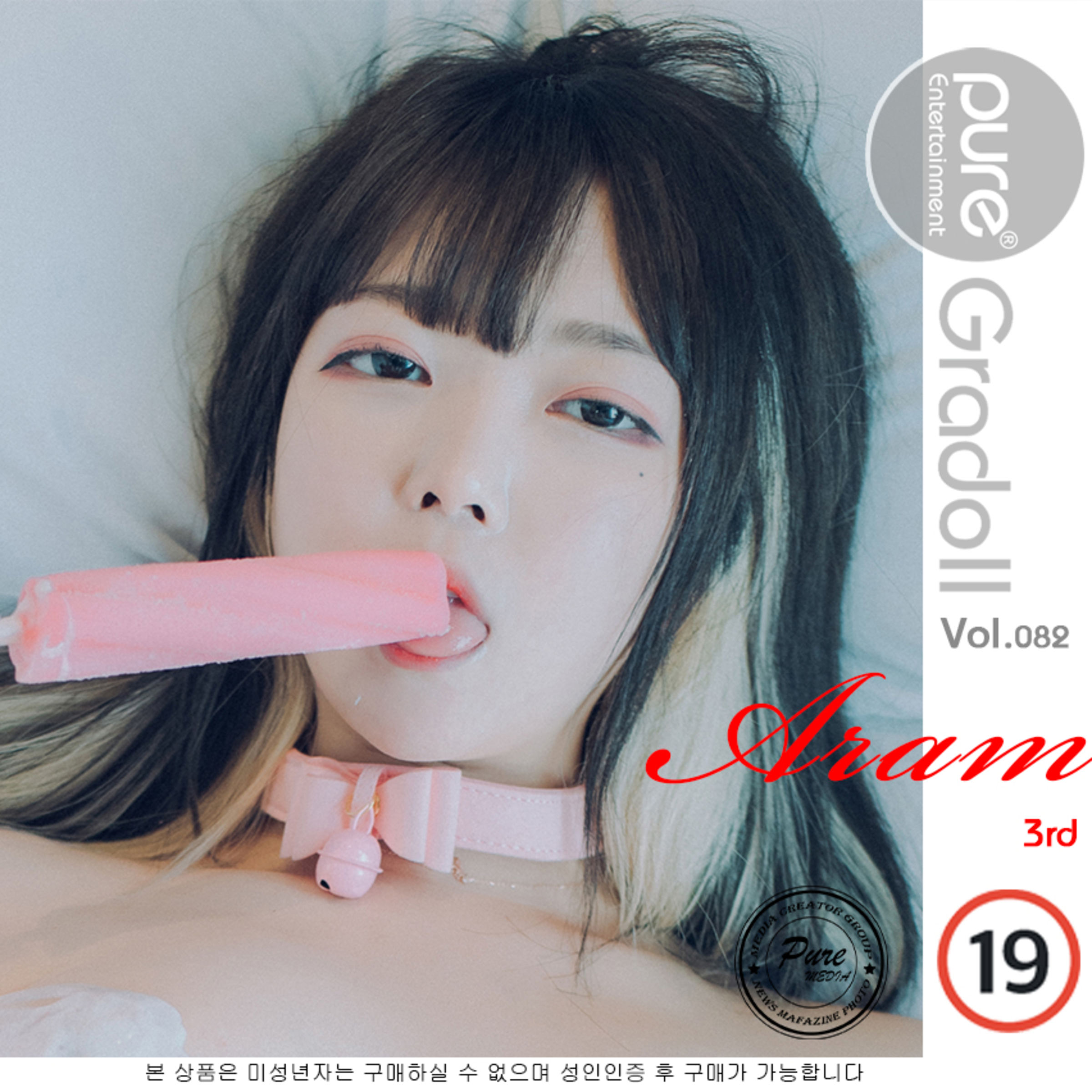 [Pure Media]Vol. 082 Aram（??） (107/130)