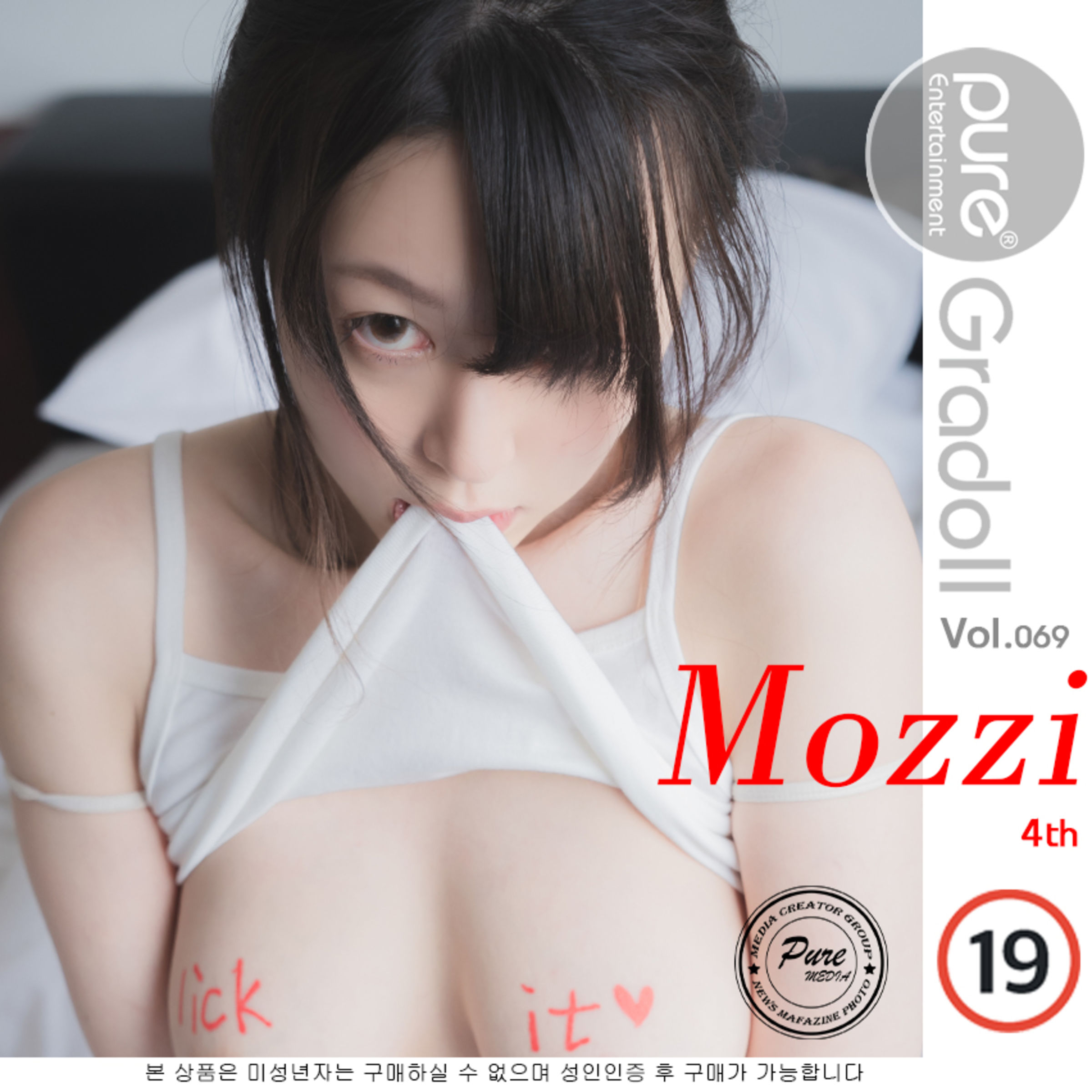 [Pure Media]Vol. 069 Mozzi (69/99)