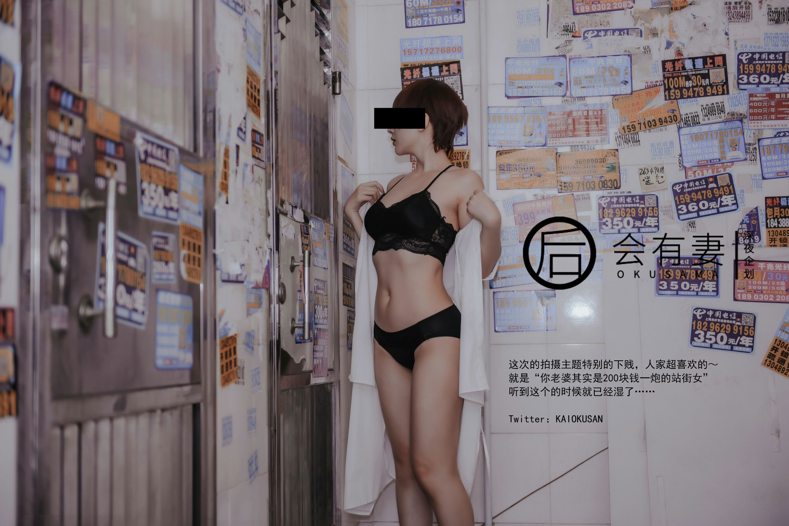 [深夜企劃]你老婆其實是兩百塊錢的站街女 (2/44)