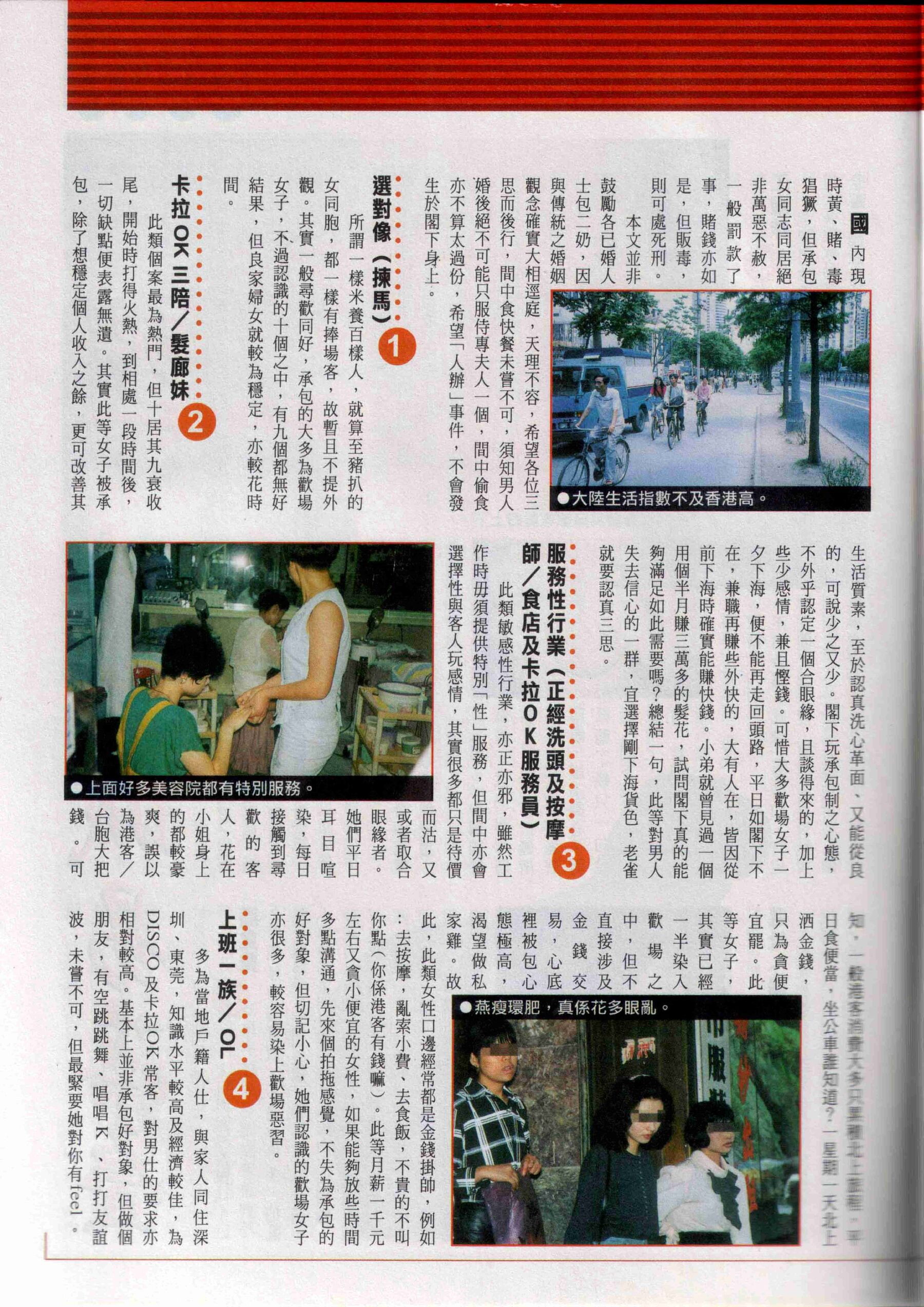 小黄车世界模特下载网