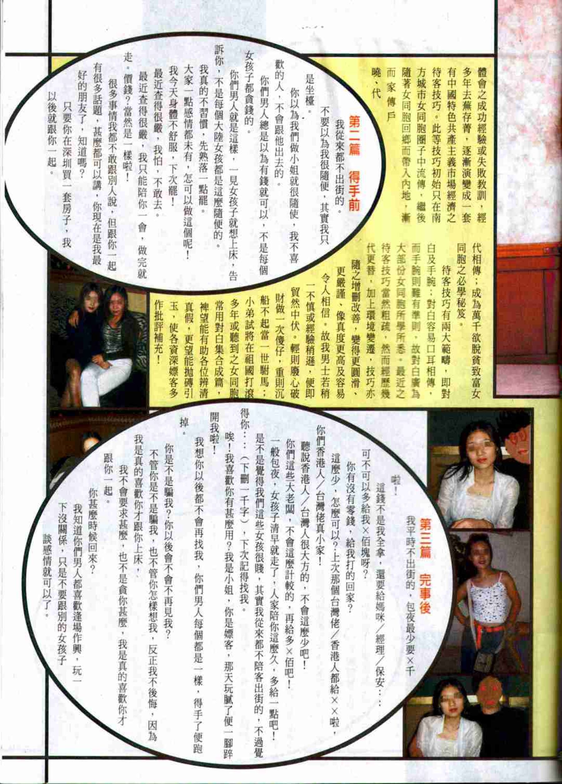 小黄车世界模特下载网