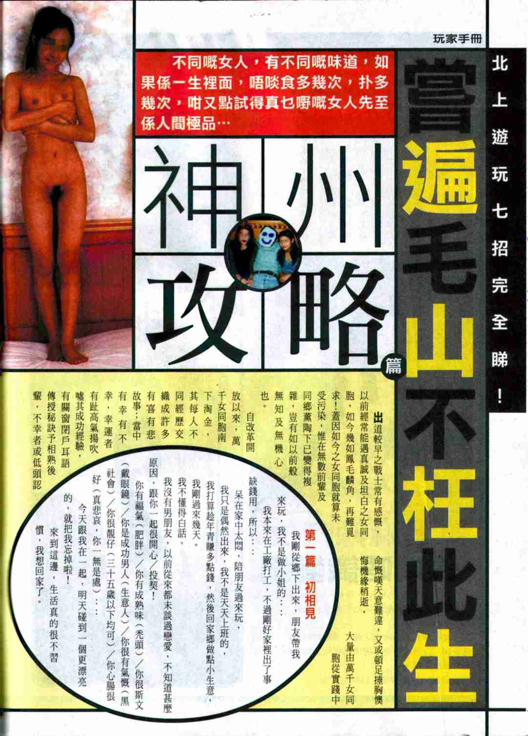 小黄车世界模特下载网