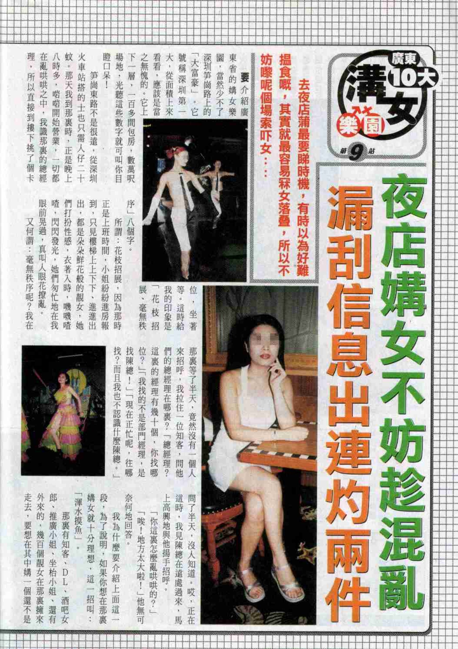 小黄车世界模特下载网