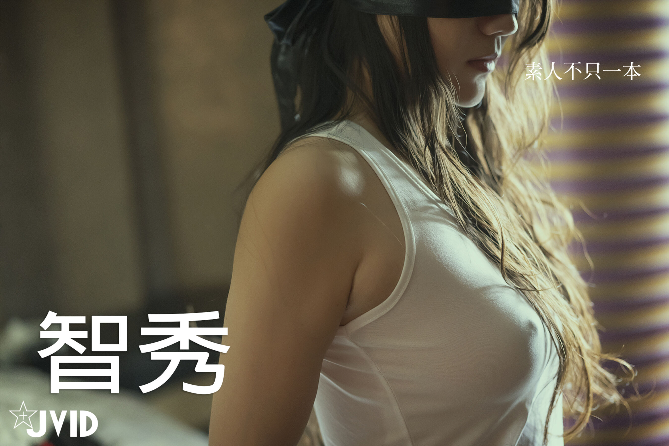 [JVID]智秀《智秀的初縛》 (69/69)